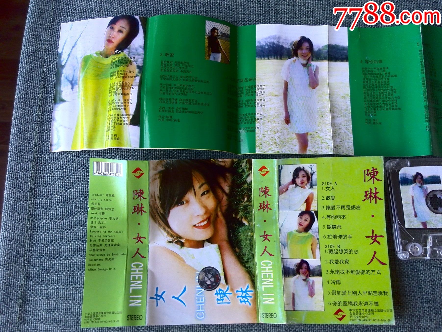 少见磁带,陈琳早期专辑《女人》