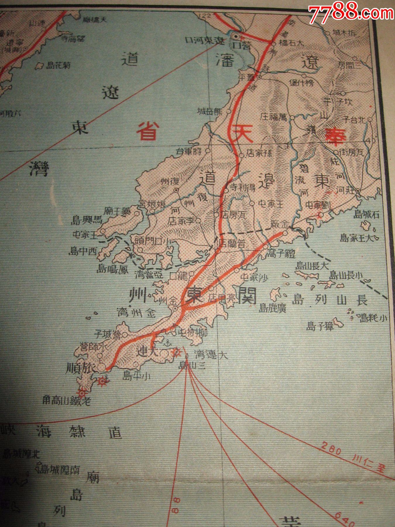 侵华地图1928年《*时局地图》满洲国关东州大连旅顺华东地区