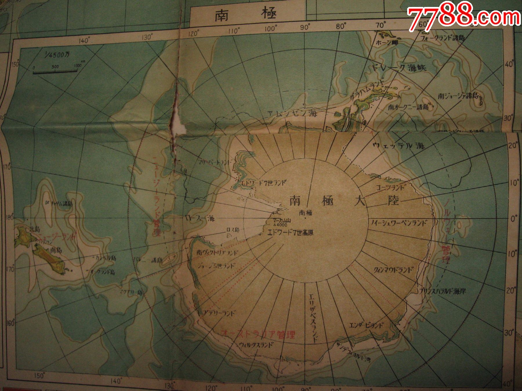 日本讀賣新聞社出版最新世界大地圖朝鮮半島三八線附世界各國國旗一覽