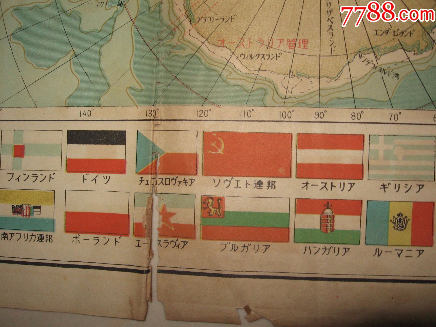日本读卖新闻社出版最新世界大地图【朝鲜半岛三八线】附世界各国国旗