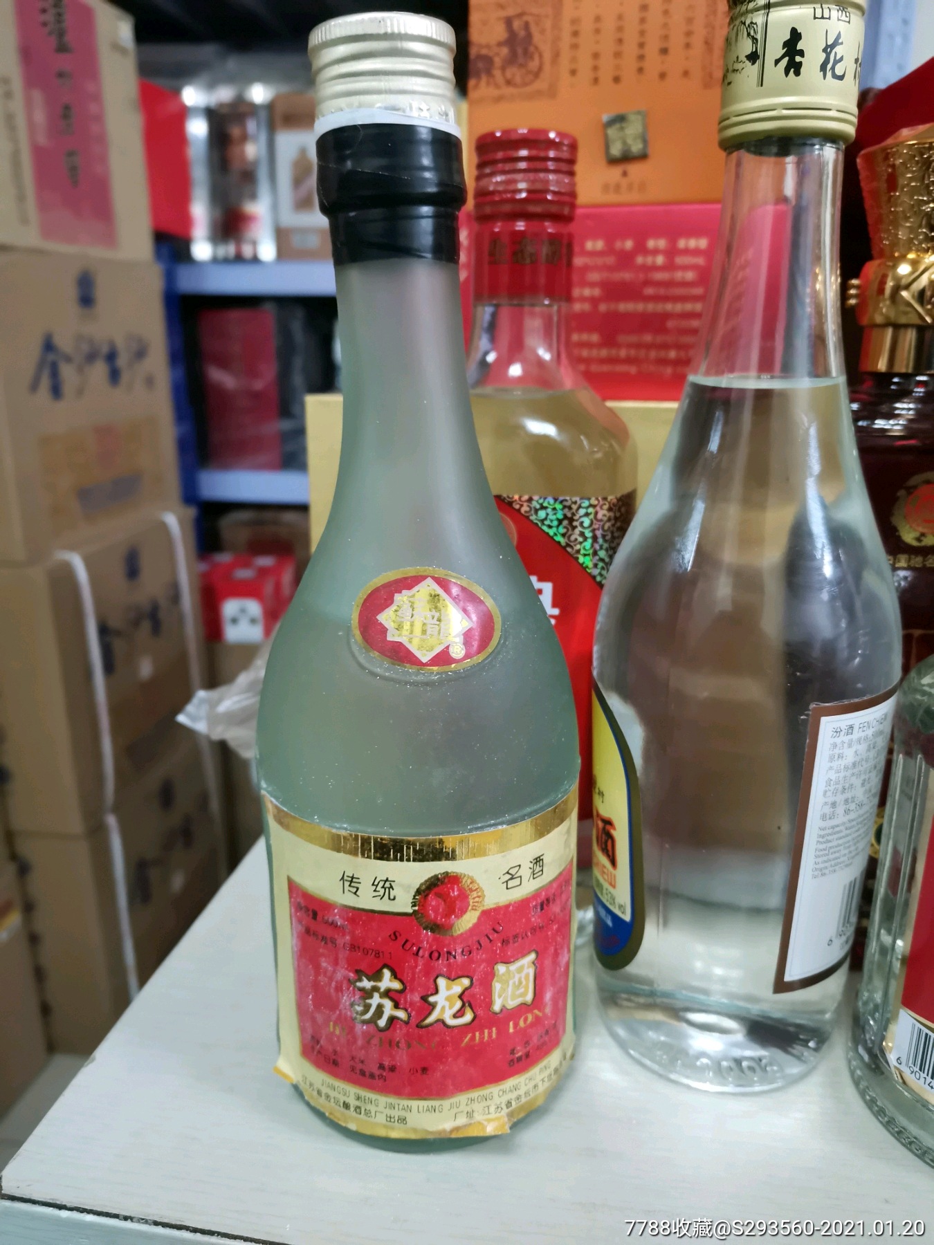 老酒瓶子图片大全图片