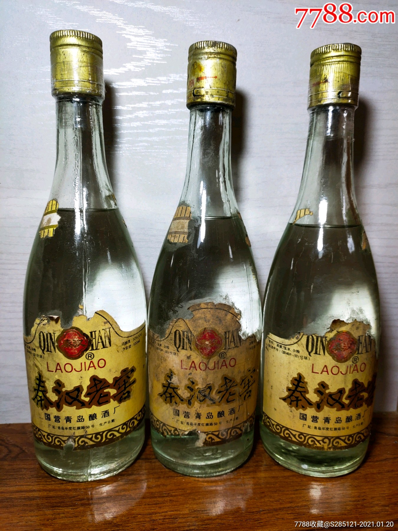 1996年50度国营青岛酿酒厂秦汉老窖三瓶