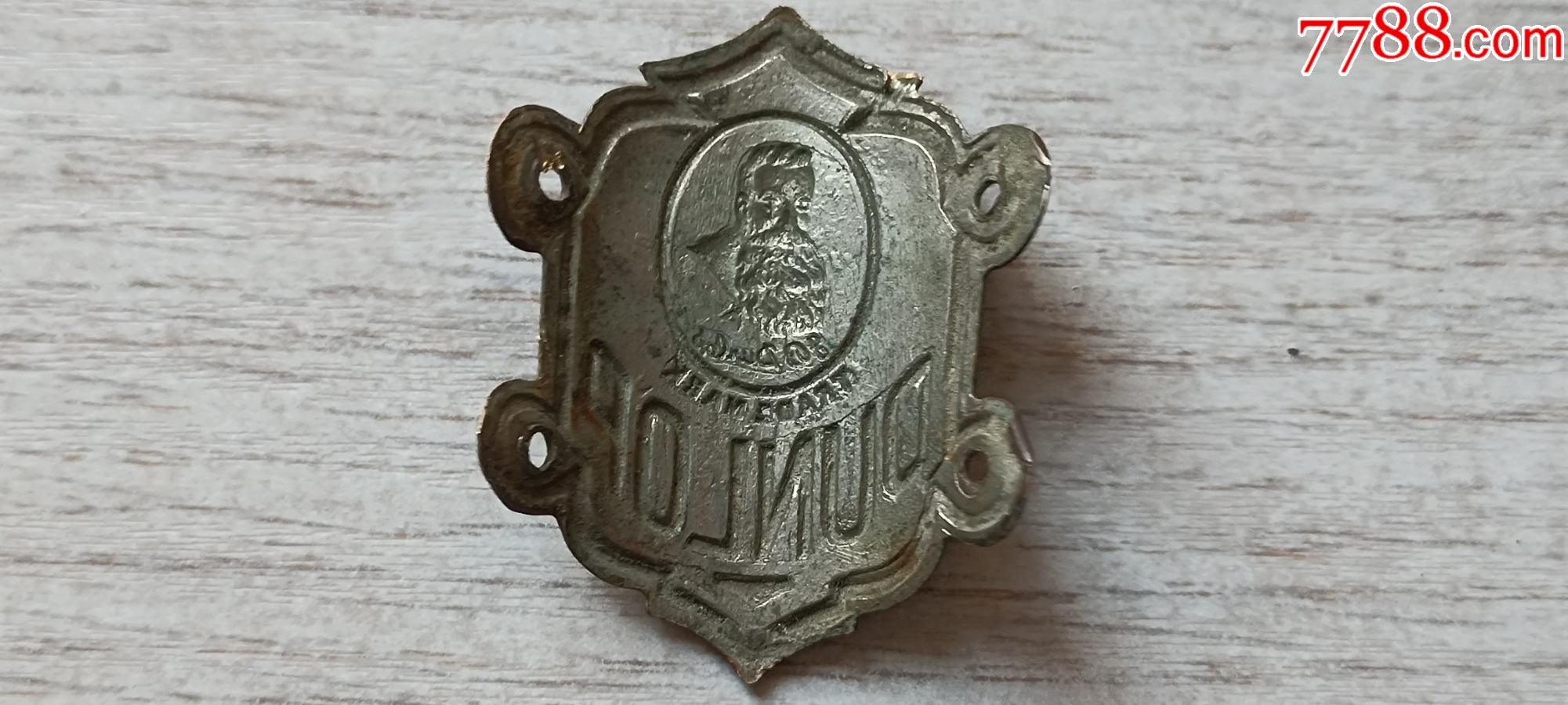 民国时期"ounlop"老人头海外自行车铜标