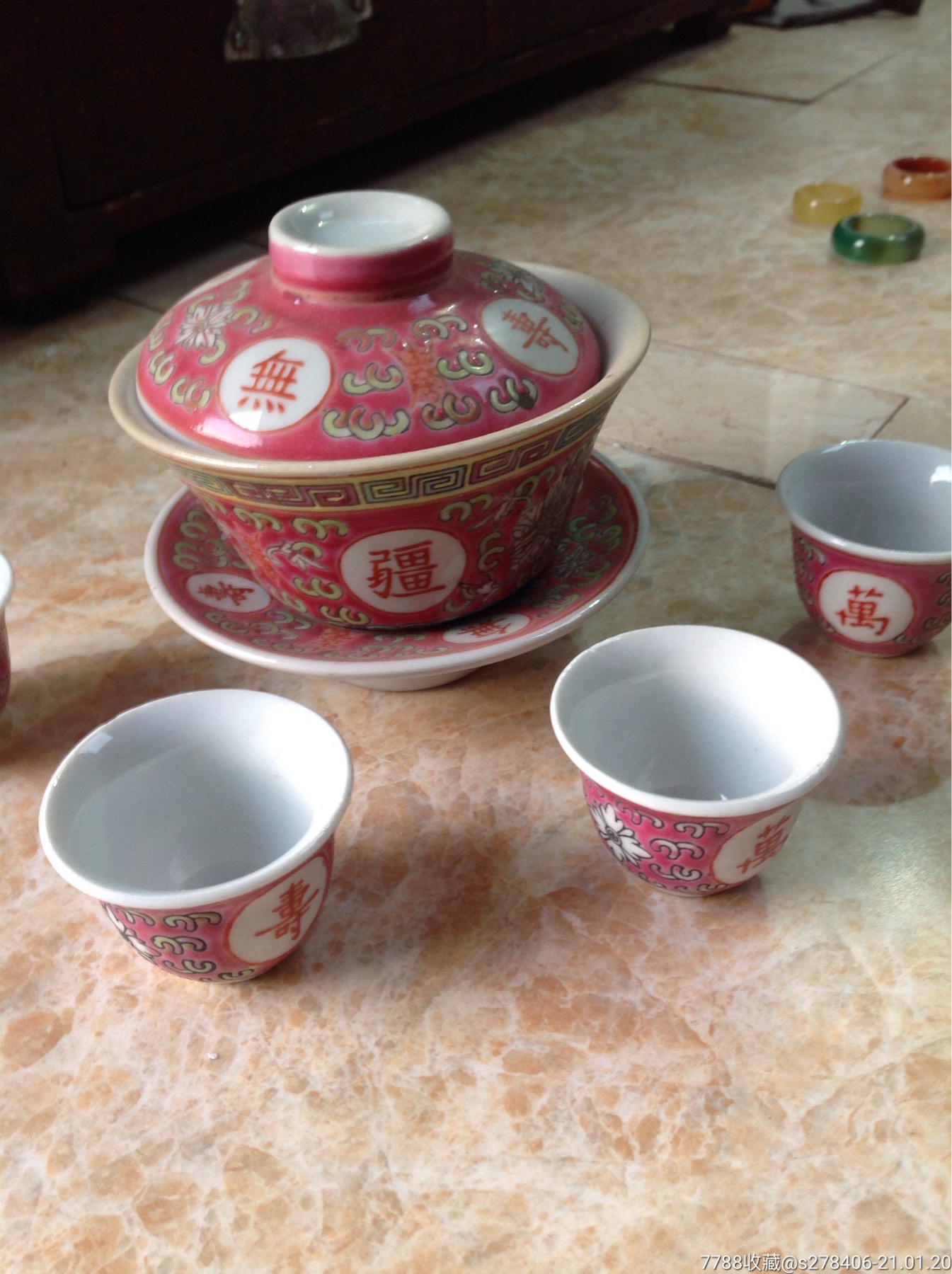 万寿无疆盖碗一套