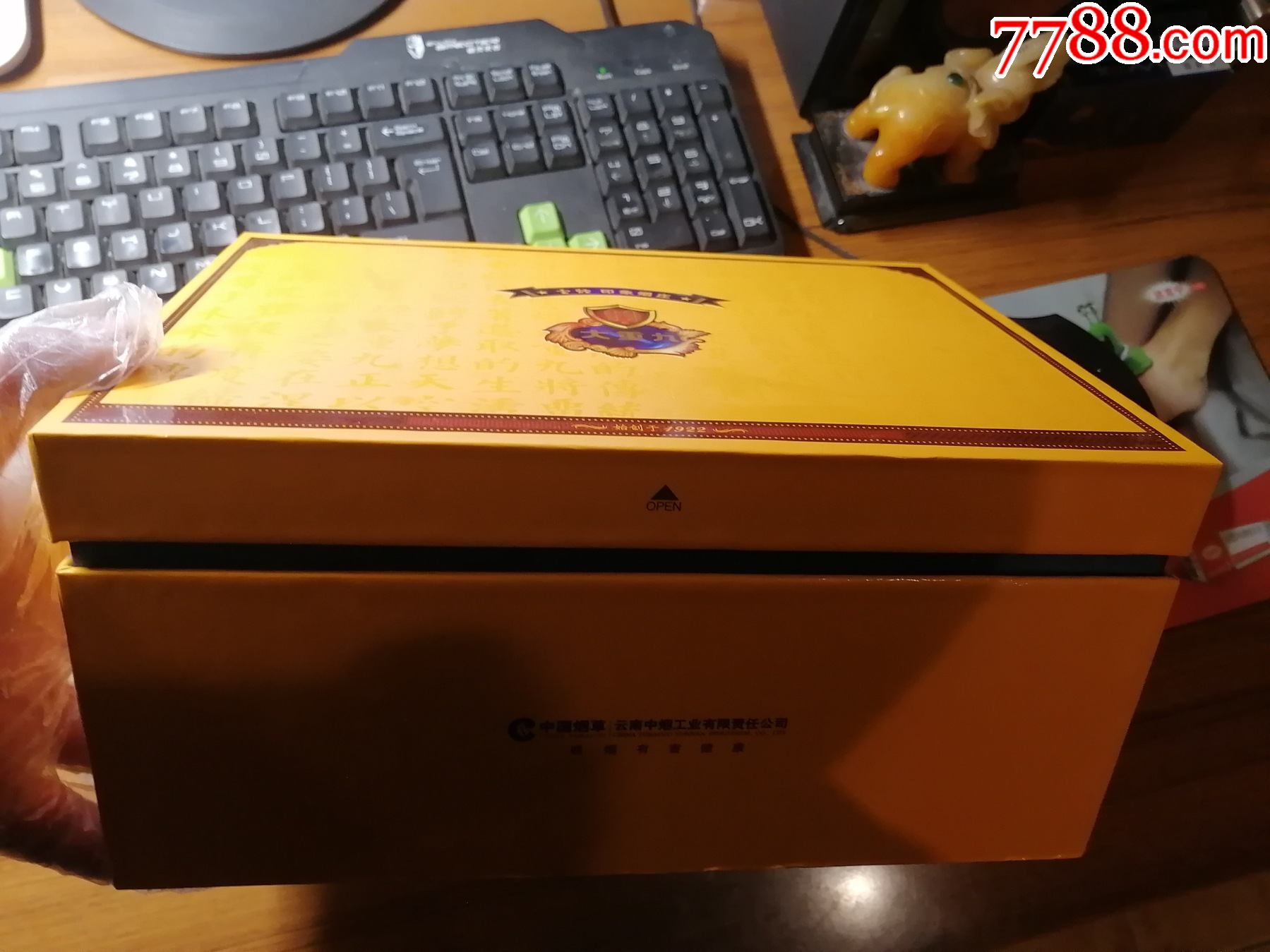 大重九中支礼盒_烟标/烟盒_第7张_7788模型收藏