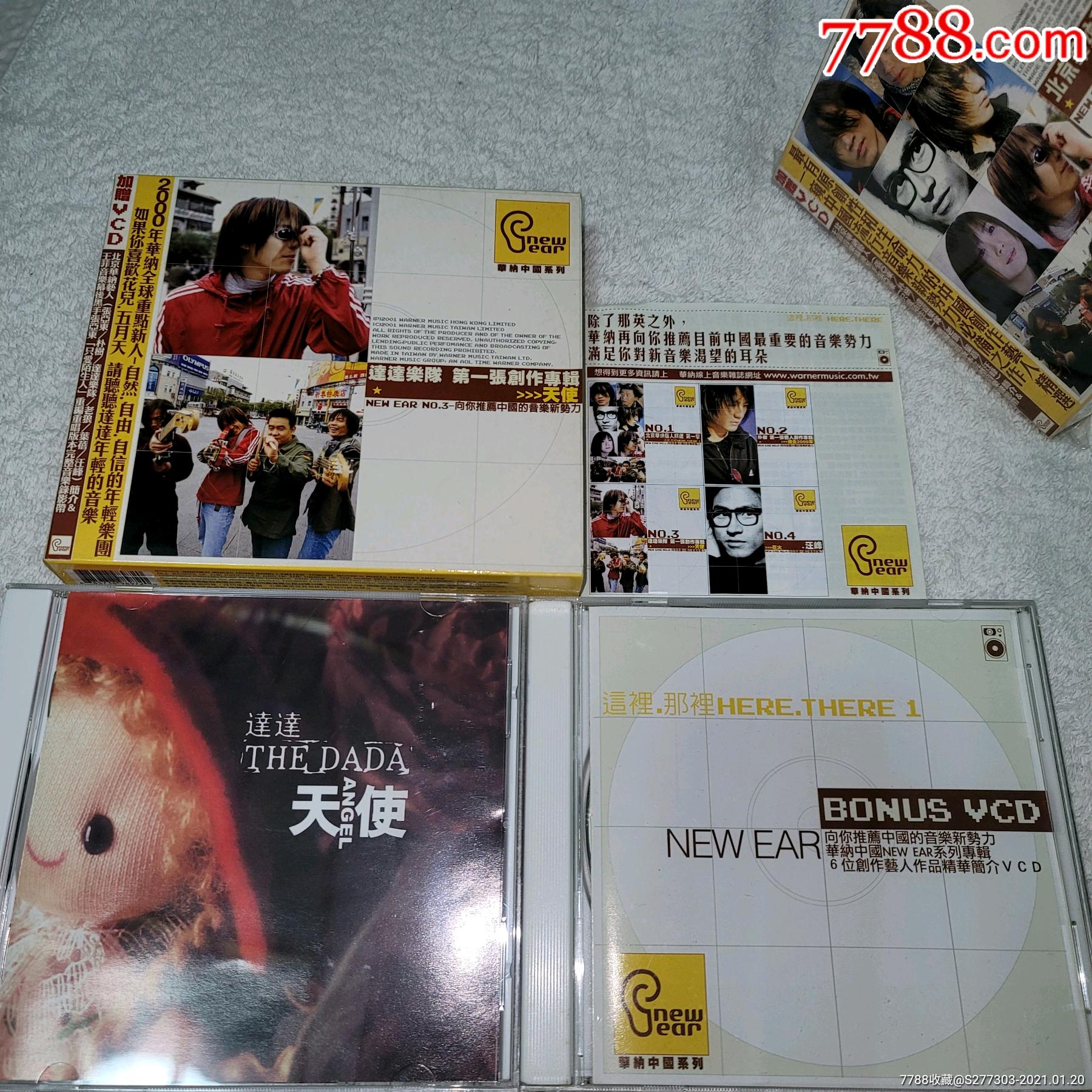 彭坦达达乐队天使台版cdvcd碟面无划痕