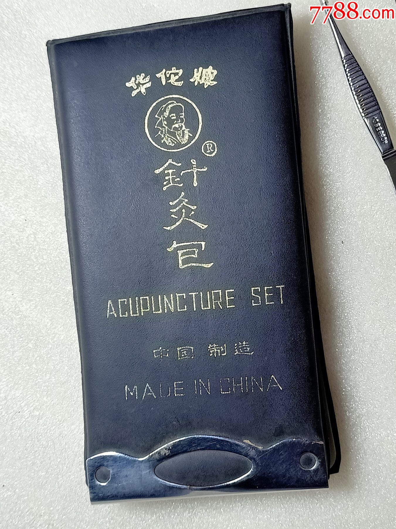华佗牌针灸包a195,里面有一些特殊工具,请仔细看图,盒底有损,见图