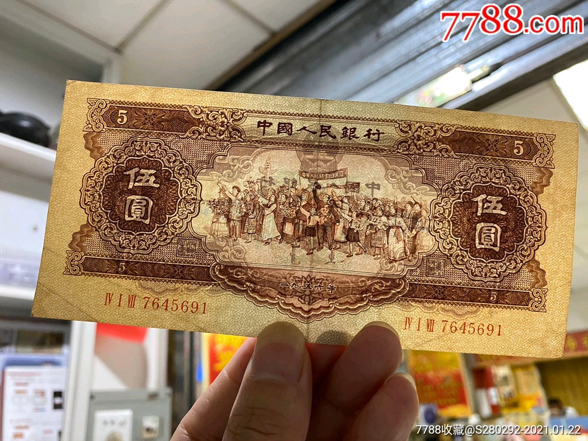 原票黄五元有折过年福利