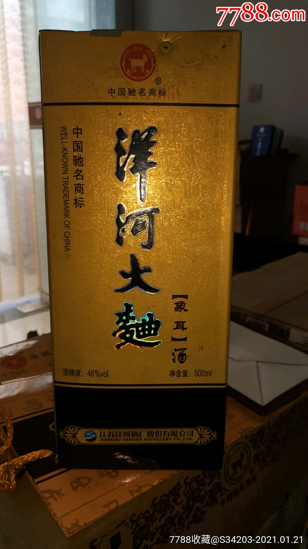 2013年46度洋河大曲象耳一箱6盒齐拍