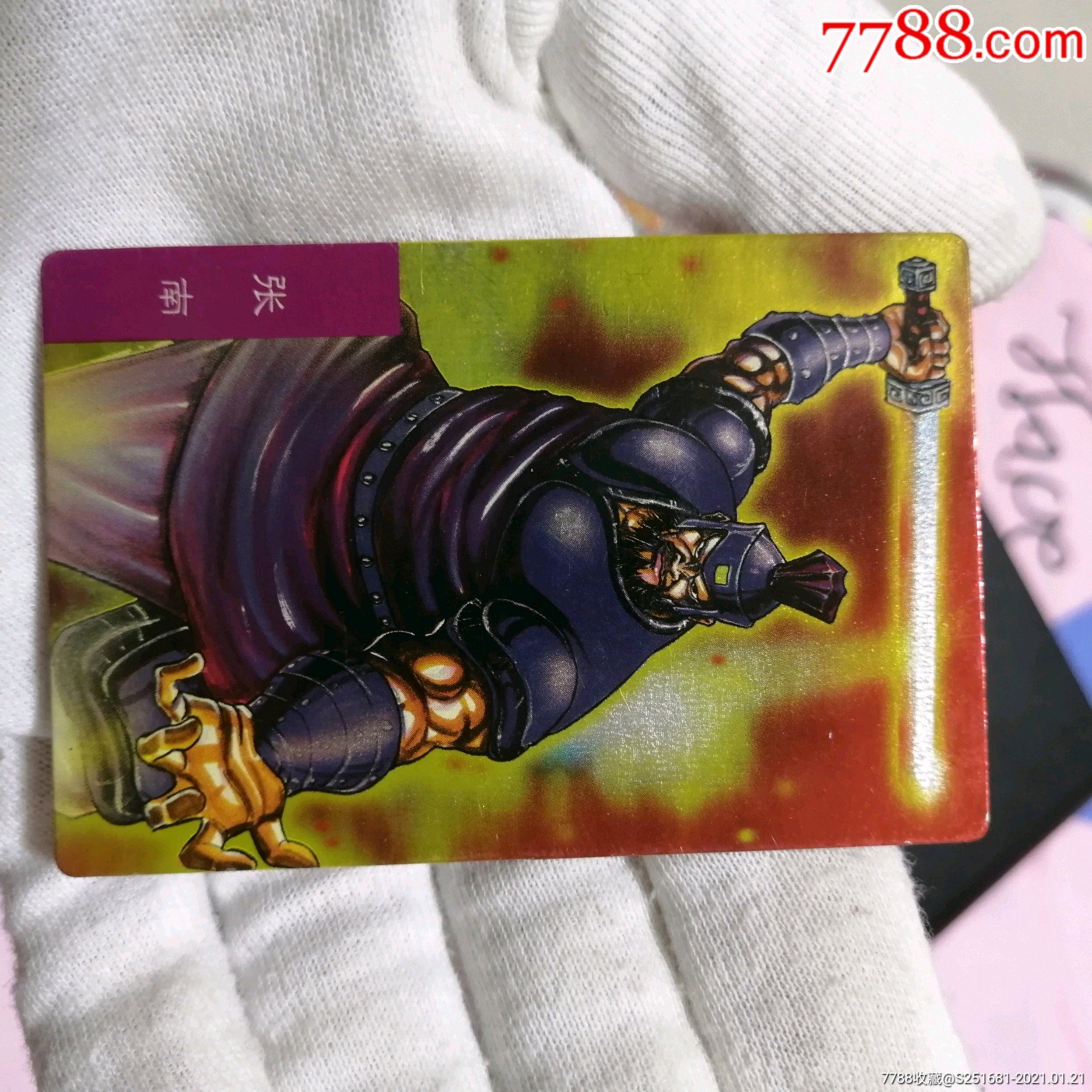 小浣熊三国卡昆闪张南