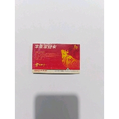 平安卡(au25395542)_7788收藏__收藏热线