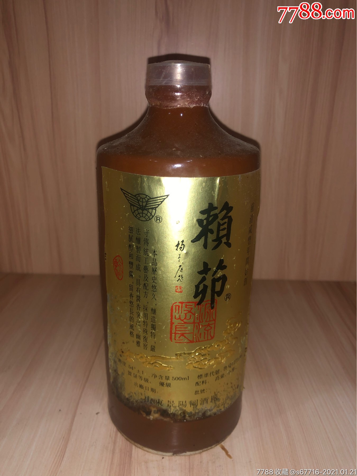 山东阳谷赖茆酒图片