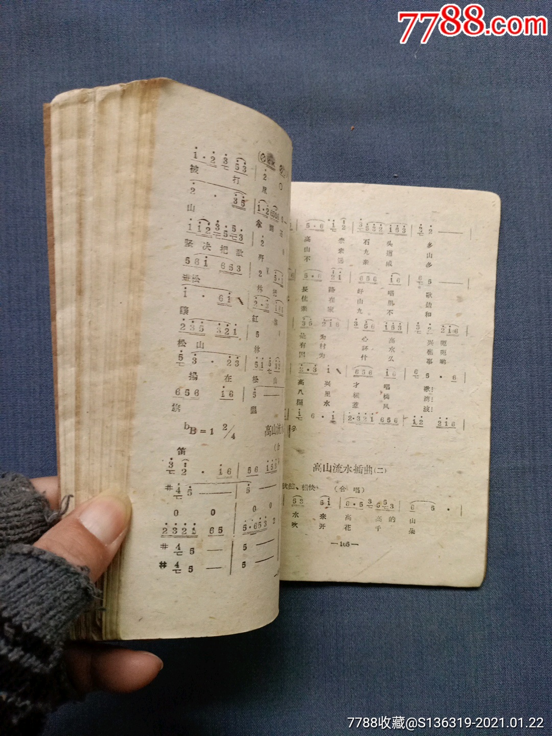 59年赣南采茶剧团新编赣南采茶戏音乐59年一版一印