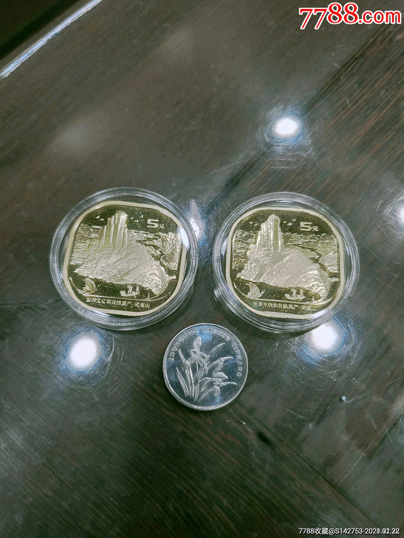 《武夷山》二枚_普通纪念币_第1张_7788画册网