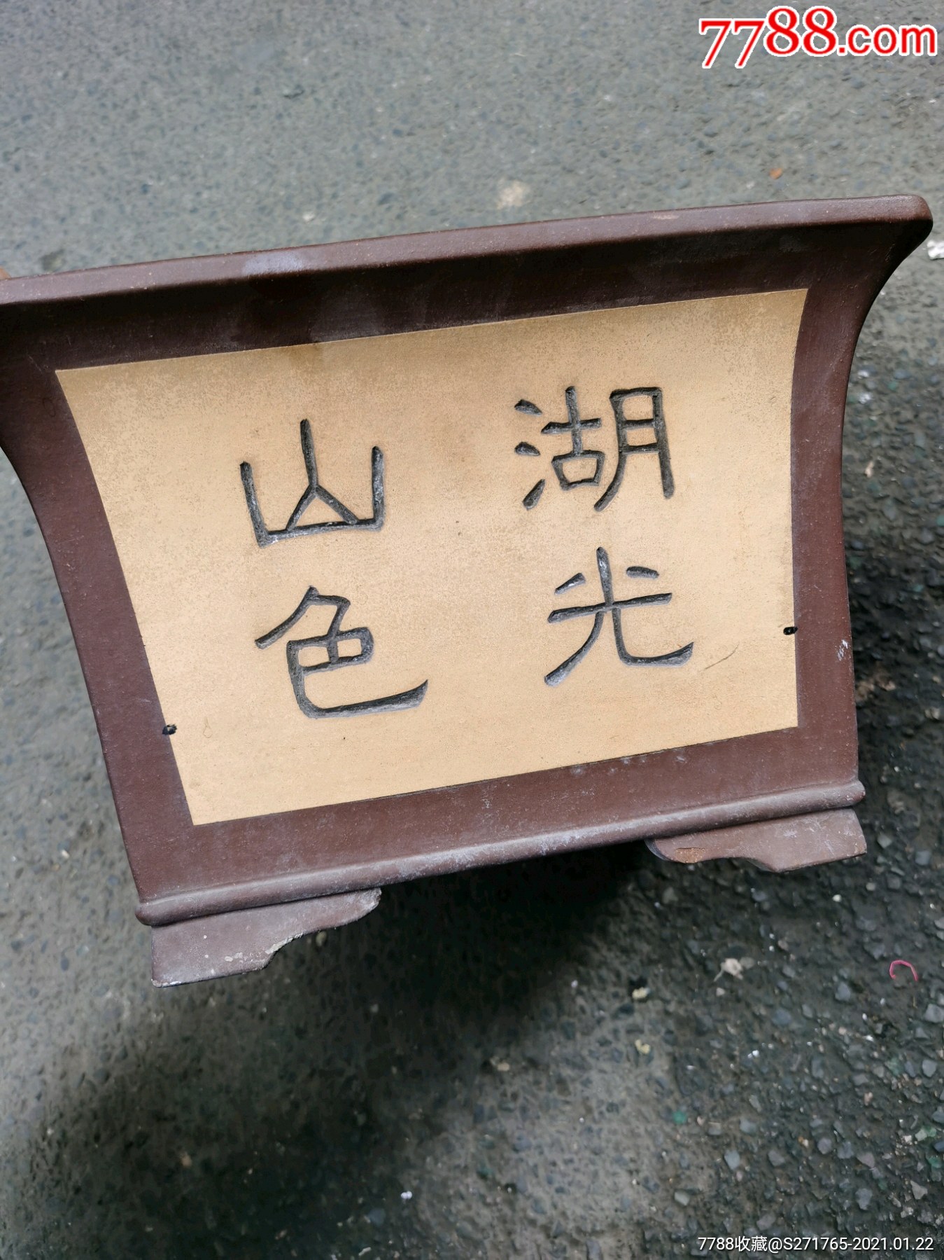 老紫砂方斗盆名家陈建强精制石雨精刻