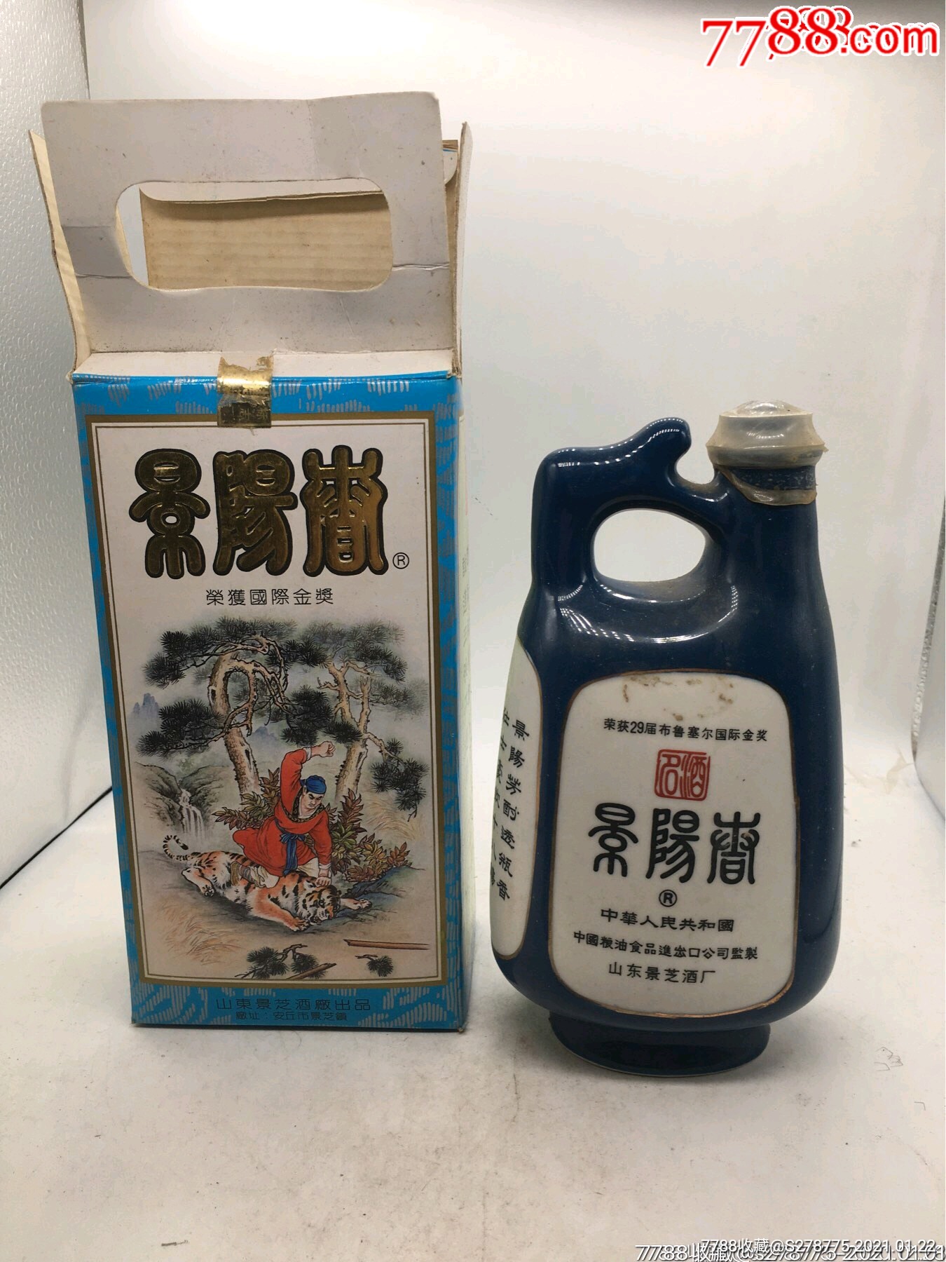山东名酒1995年38度景阳春