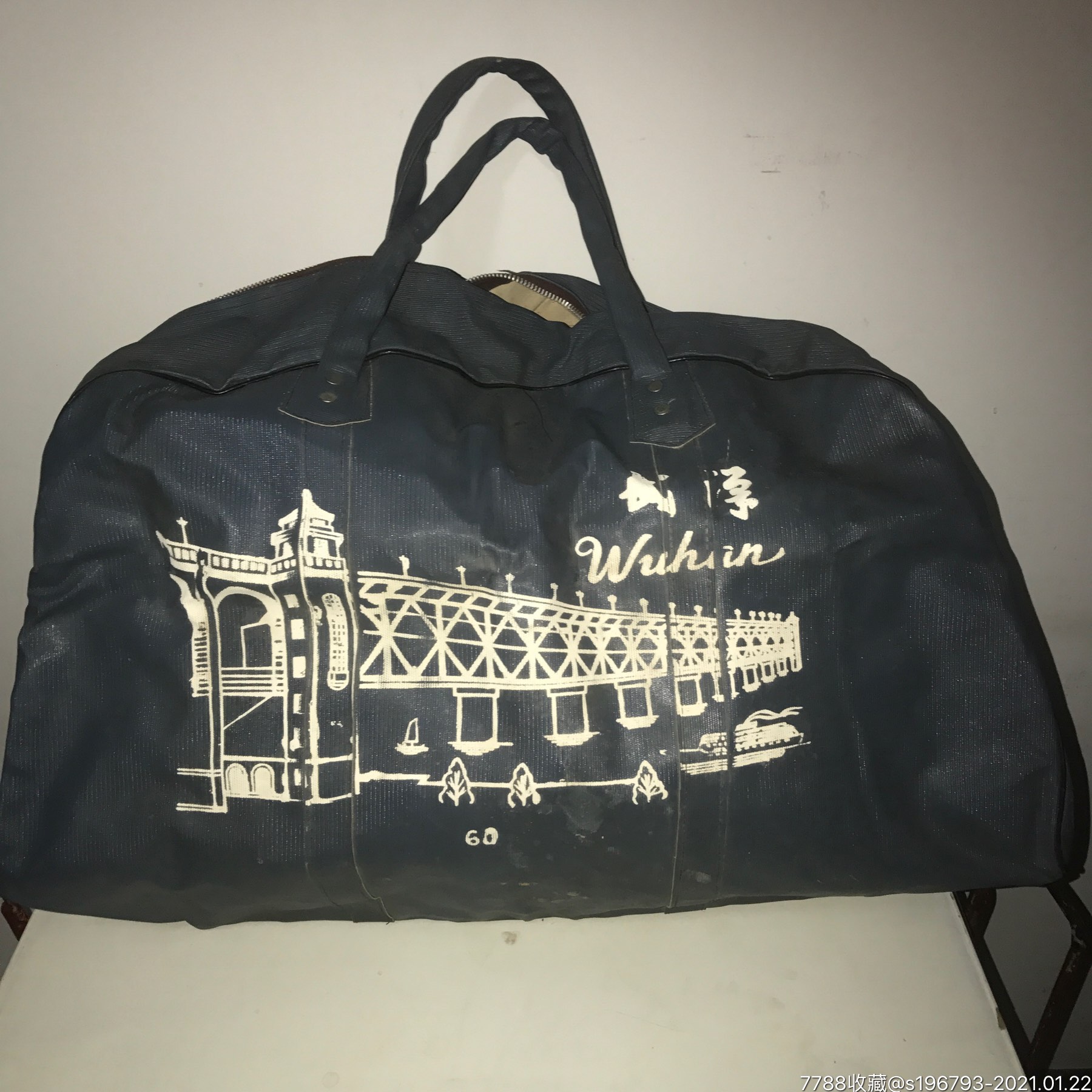 文革70年代武汉长江大桥旅行包手提包