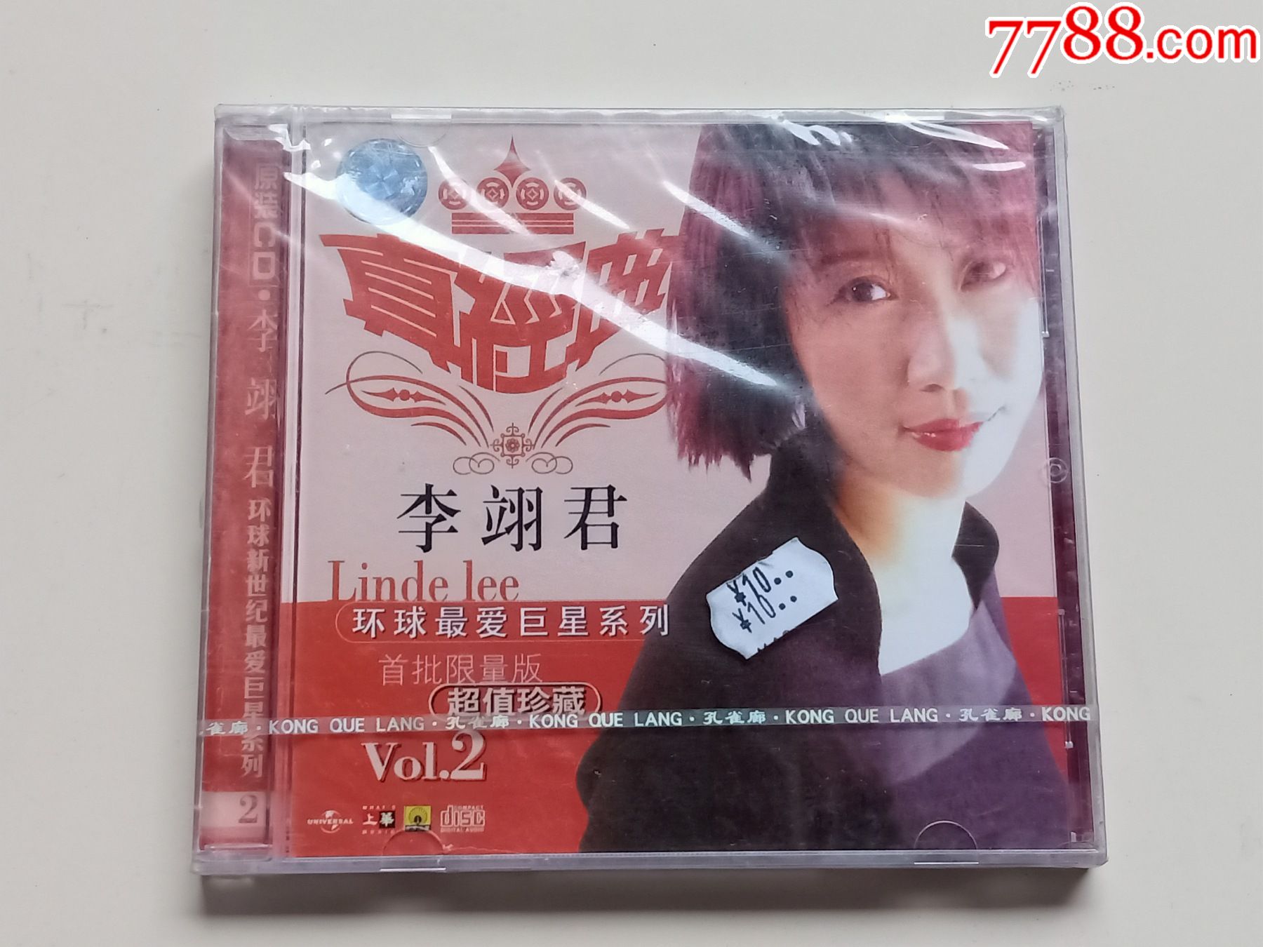 李诩君(2)——环球最爱巨星系列(全新末折)
