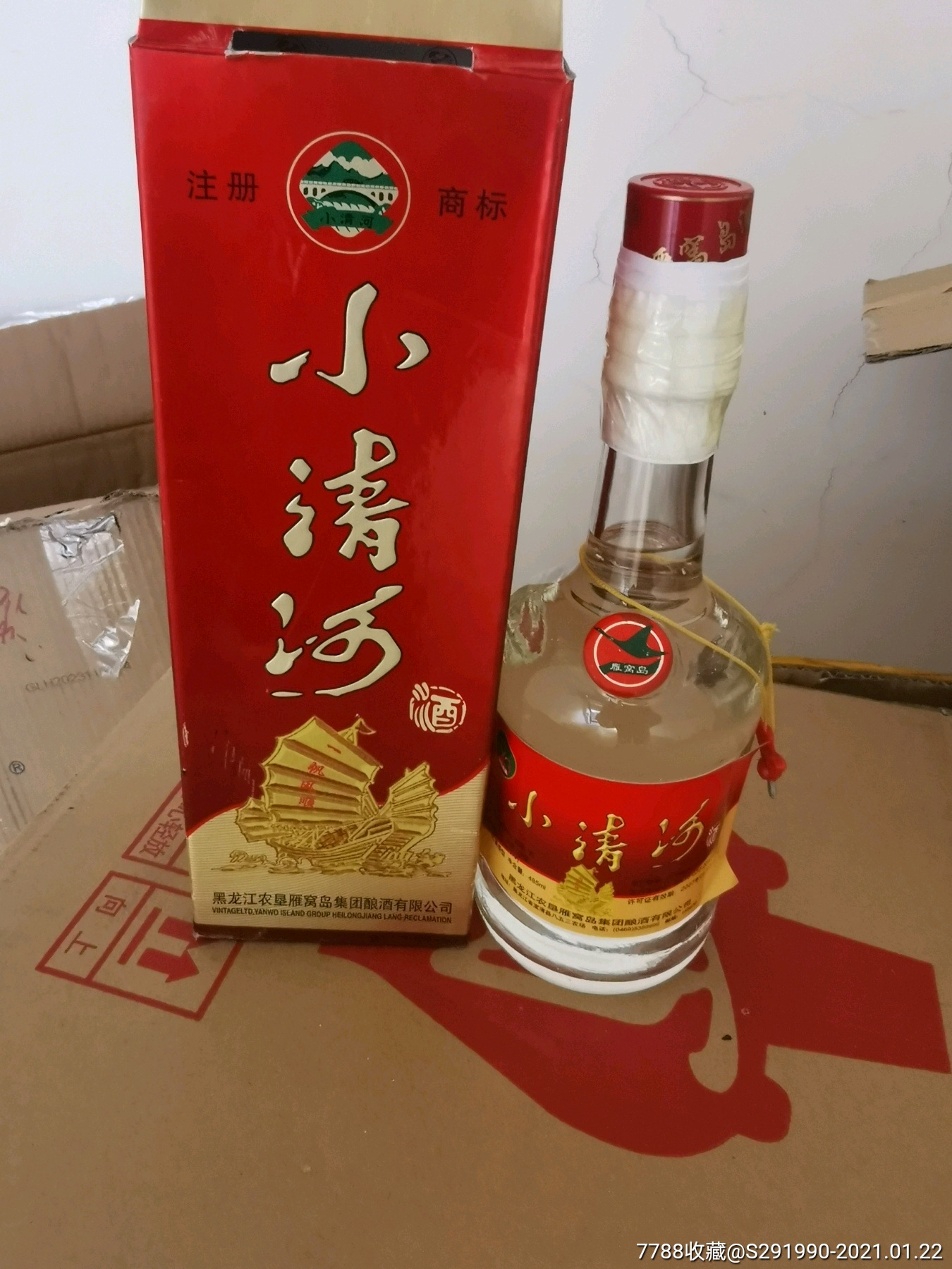 小清河酒