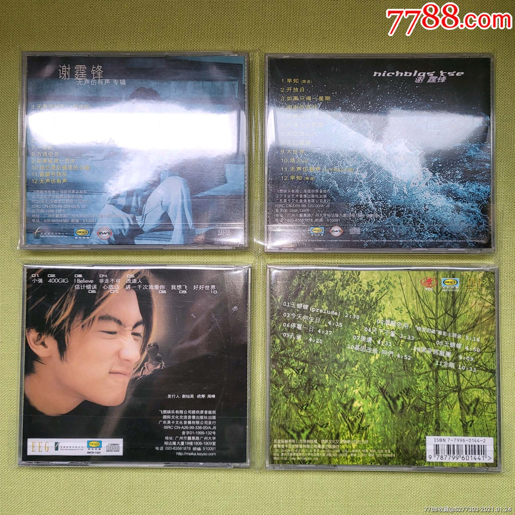 谢霆锋早知玉蝴蝶非走不可无声仿有声美卡特惠版4cd特惠标遗失ca线