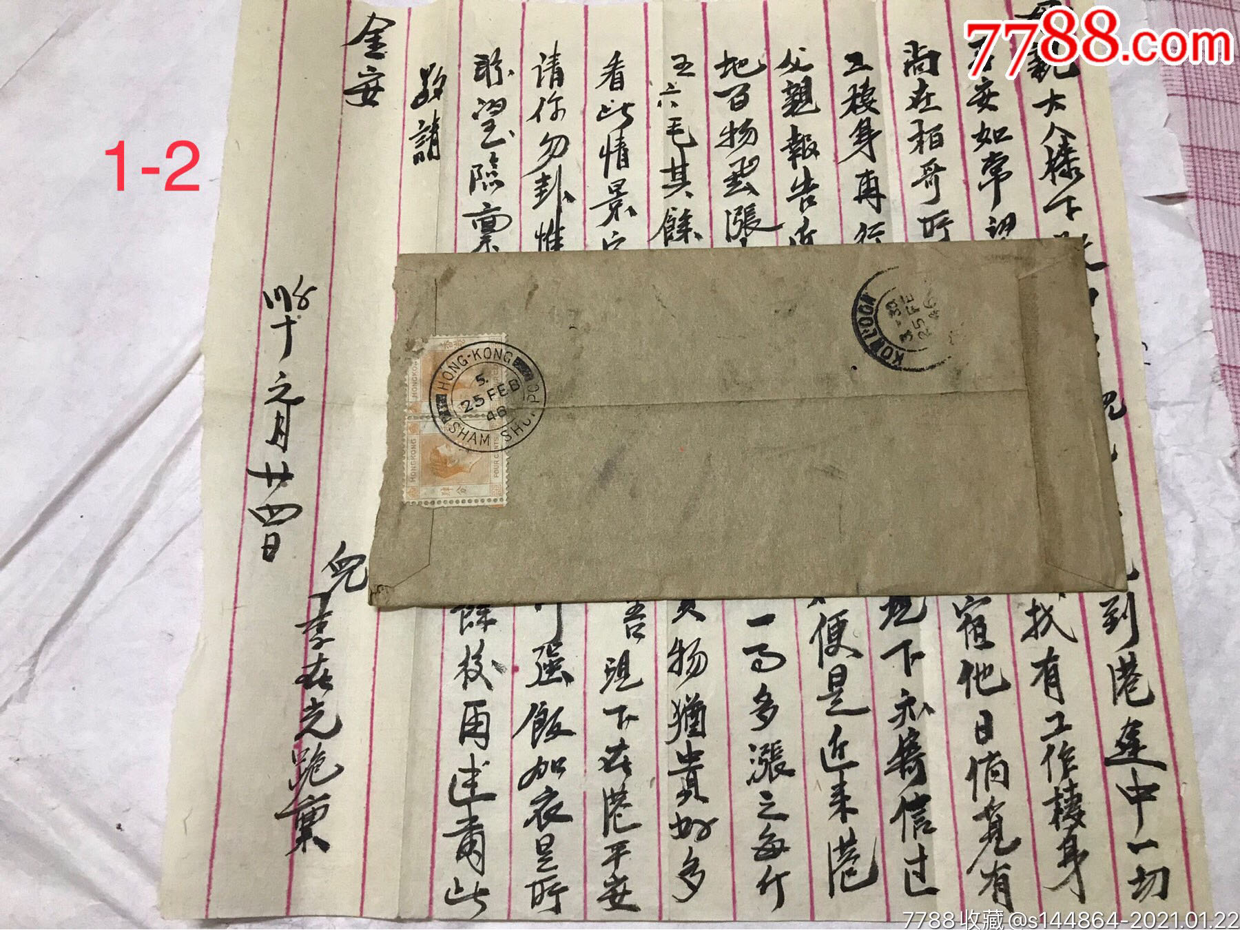 民国35年,广东台山银信,侨批一组13个,子母封侨批罕见