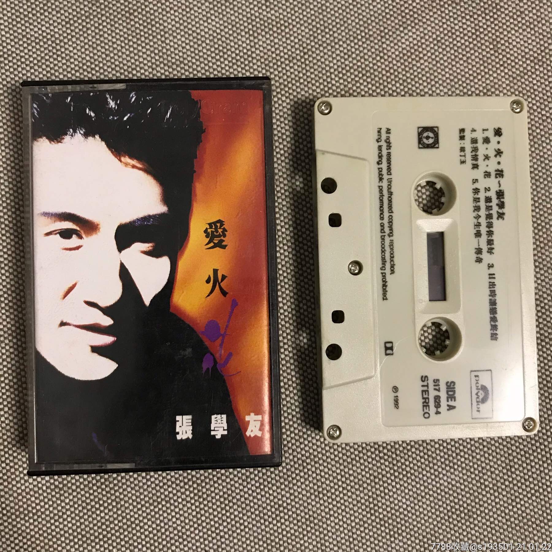 张学友磁带马版-磁带/卡带-7788磁带收藏