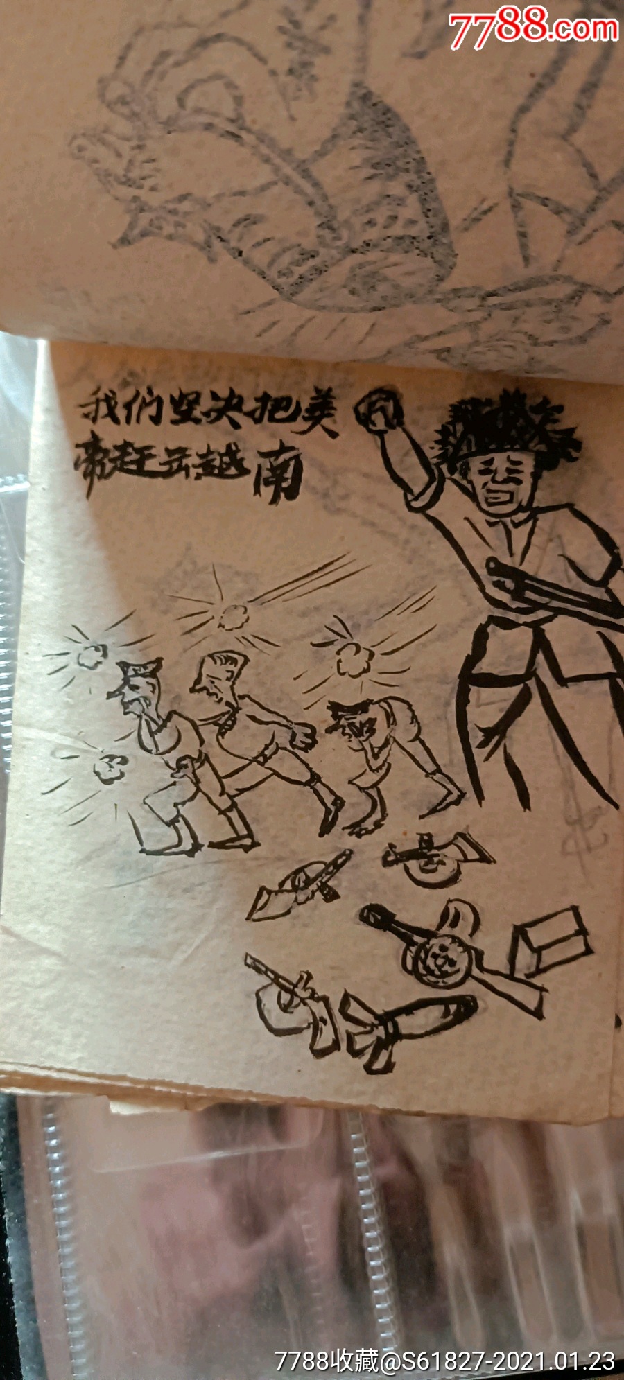 打到美帝国主义漫画