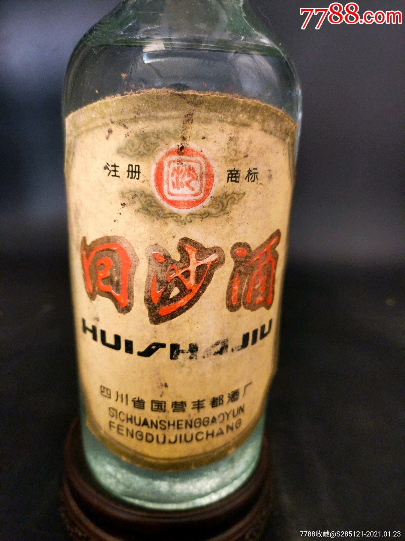 1988年四川国营丰都酒厂出品回沙酒一瓶