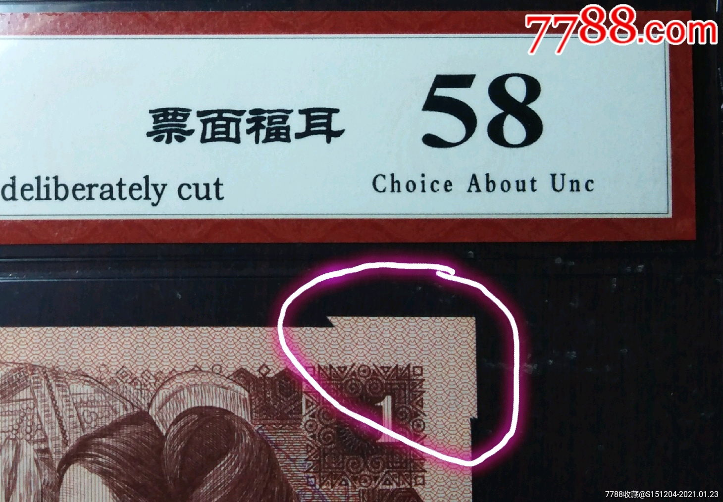 错版福耳961首发冠cp