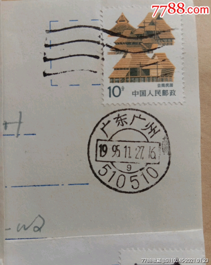 4枚水波纹邮戳封