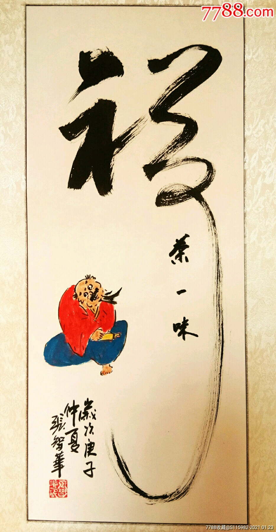 国家一级美术师禅画已装裱