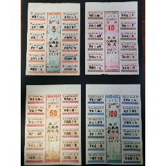 江苏省侨汇商品供应券（未印年份）1978年票样一套(au25407794)_7788收藏__收藏热线