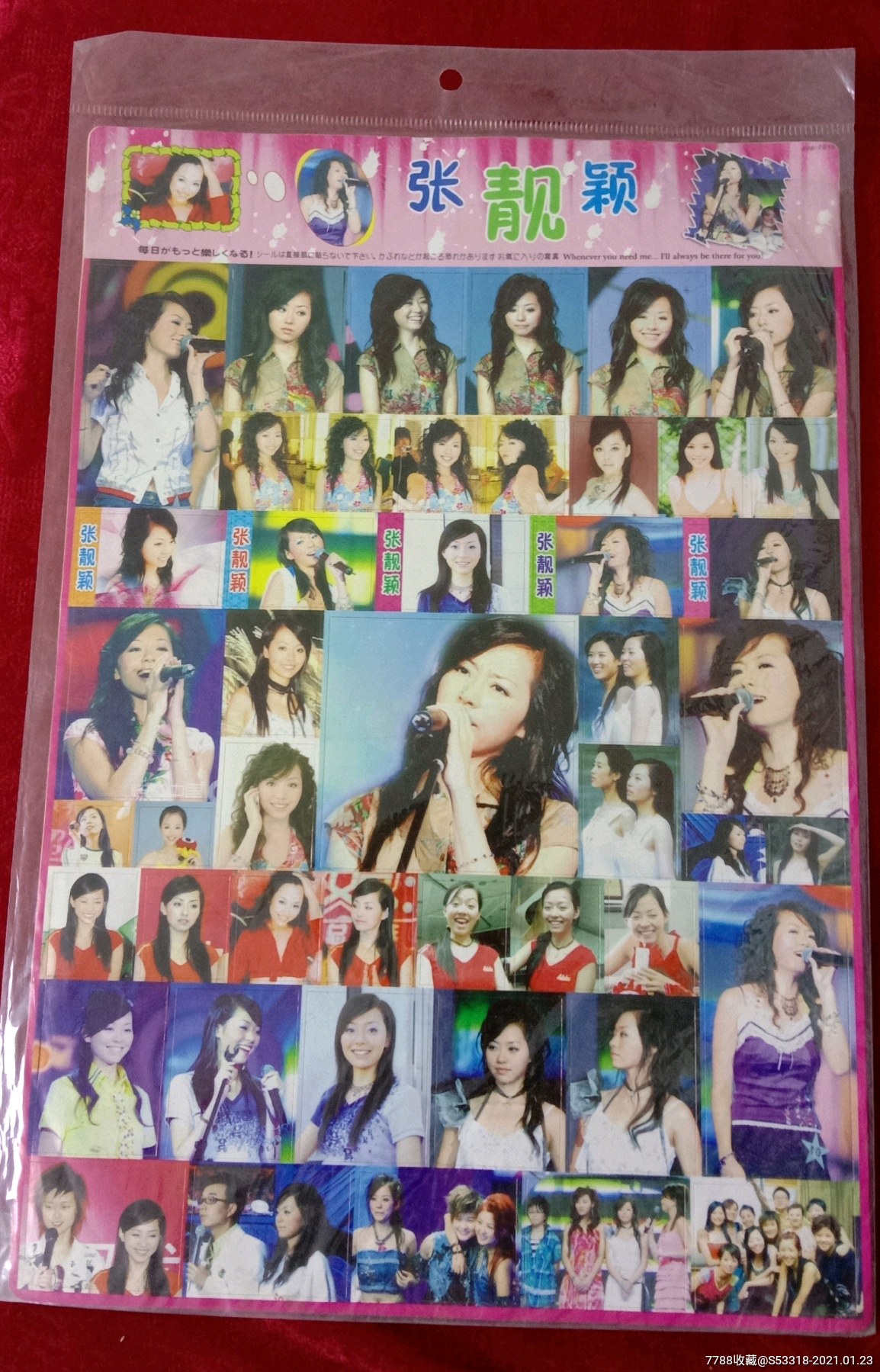 明星帖纸张靓颖-价格:6元-au25410505-贴纸 -加价-7788收藏__收藏热线