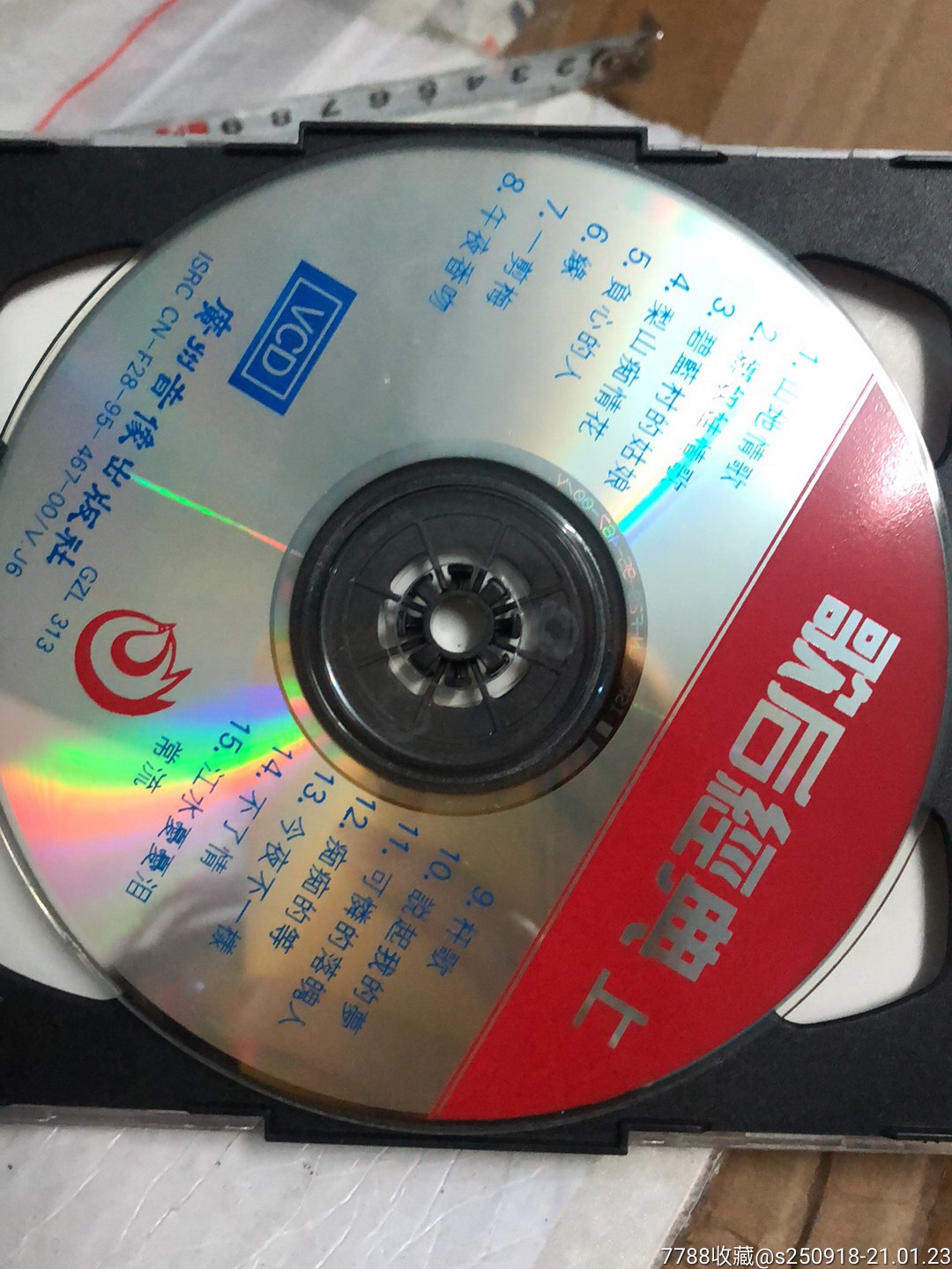 1997年广告vcd图片