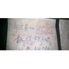 70年代北京名医宗维新手写药方两张(au25410802)_7788收藏__收藏热线