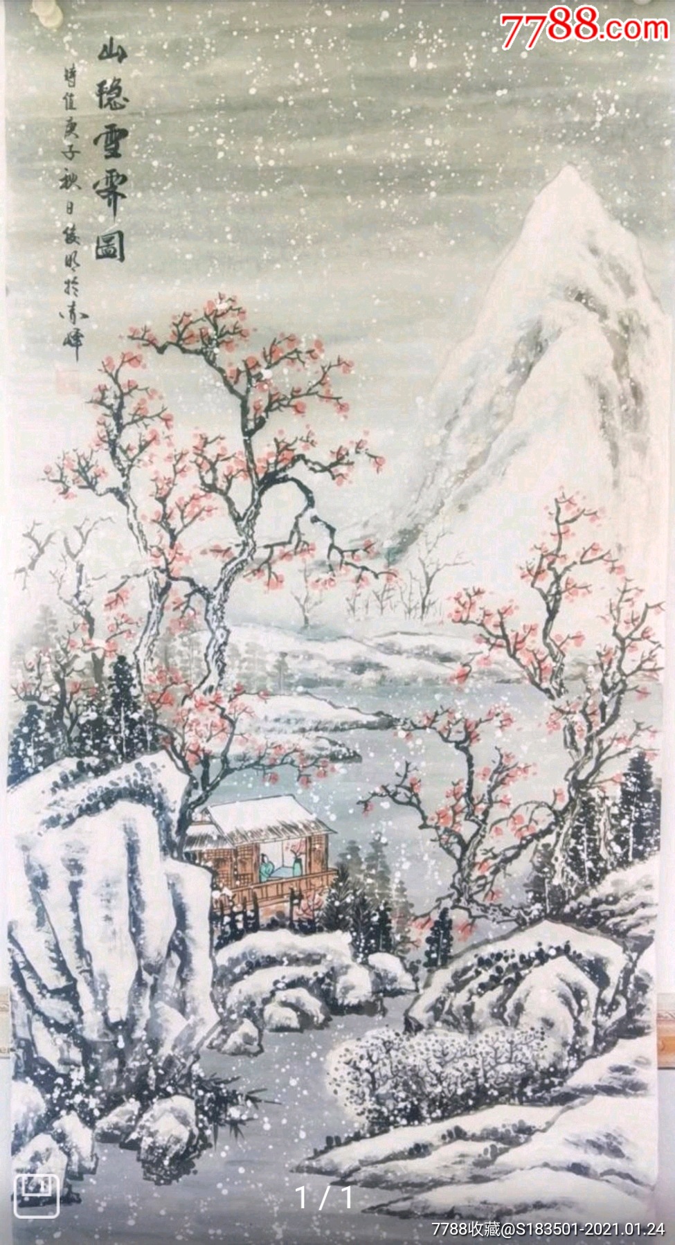 山隱雪霽圖_山水國畫原作_第1張_7788鐘錶收藏