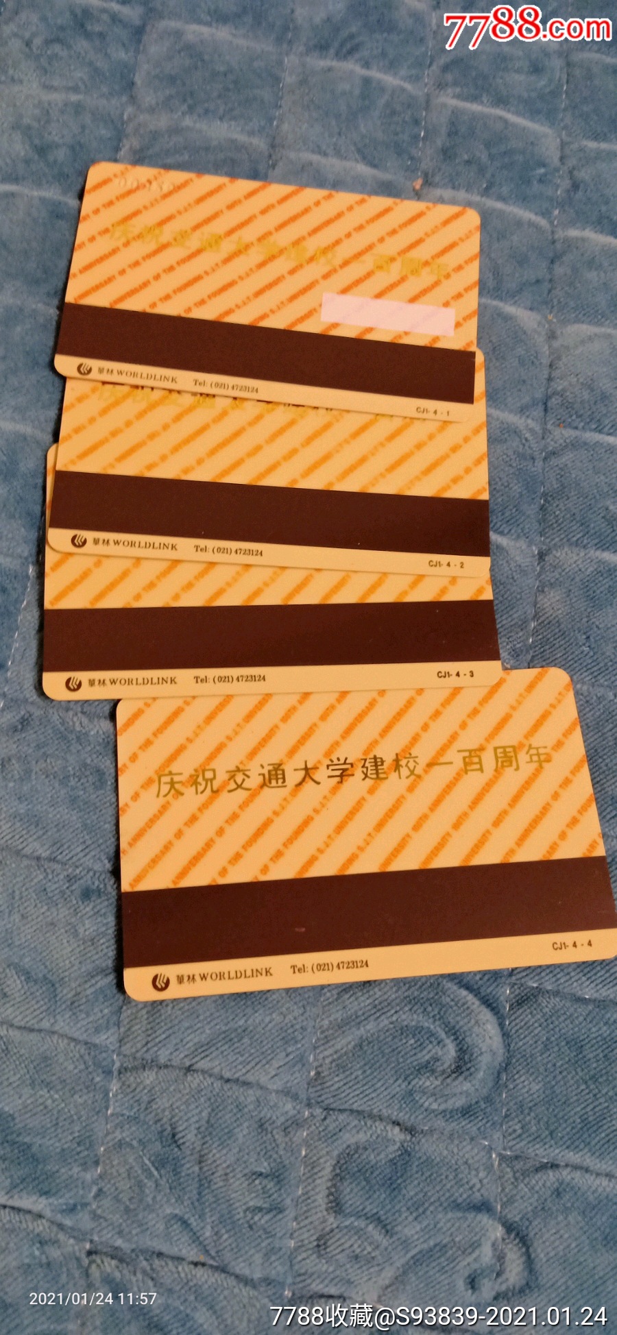 上海交通大学百年校庆纪念卡一套