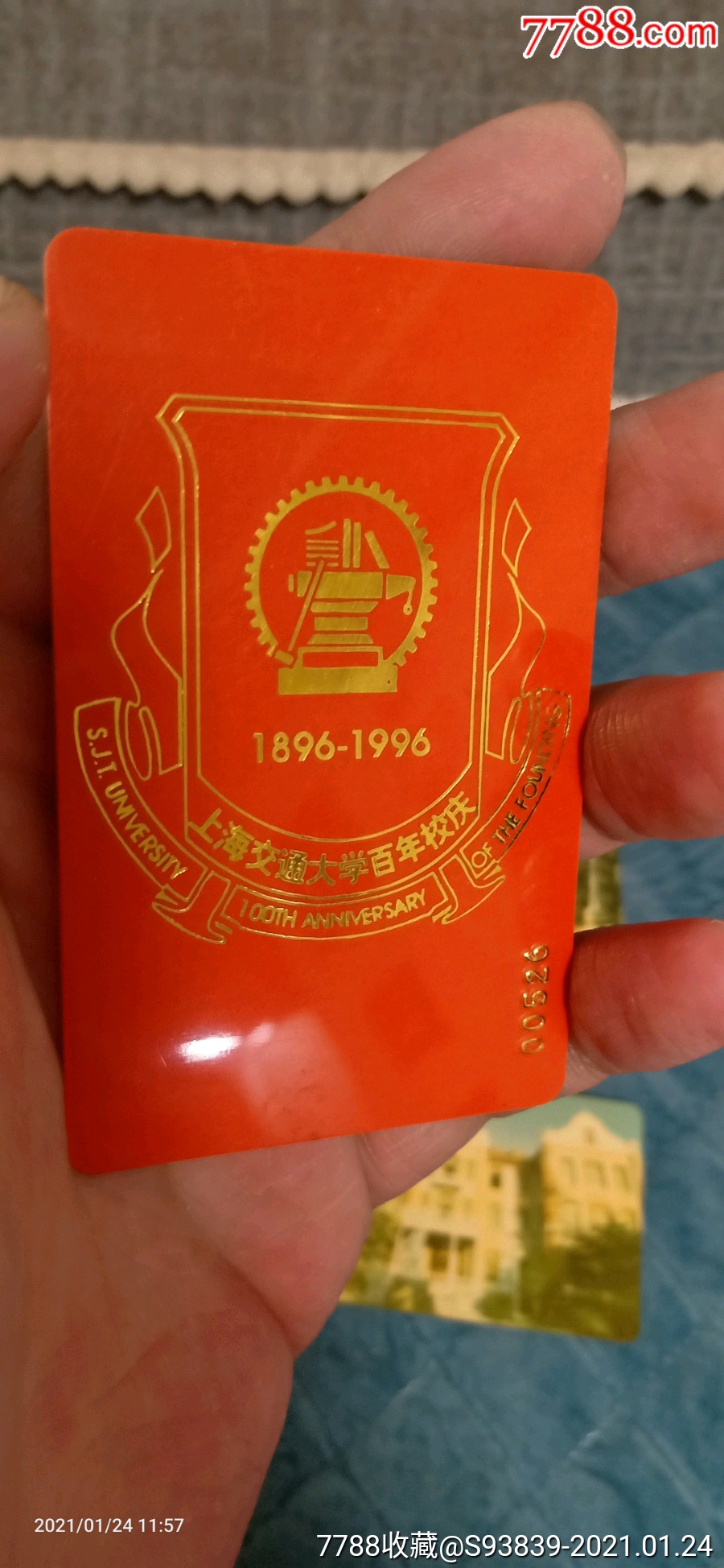 校庆100周年贺卡图片