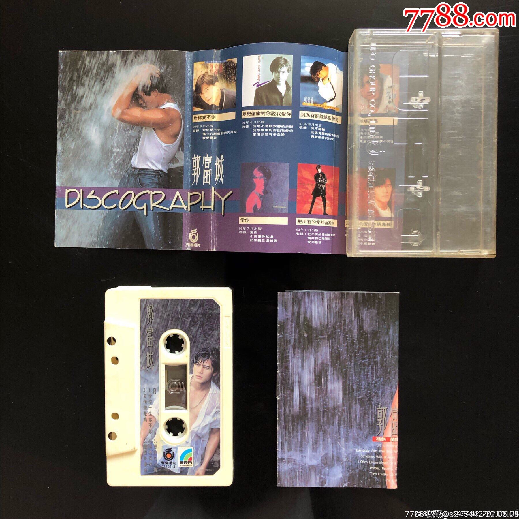 郭富城《梦难留》台湾飞碟唱片原版磁带