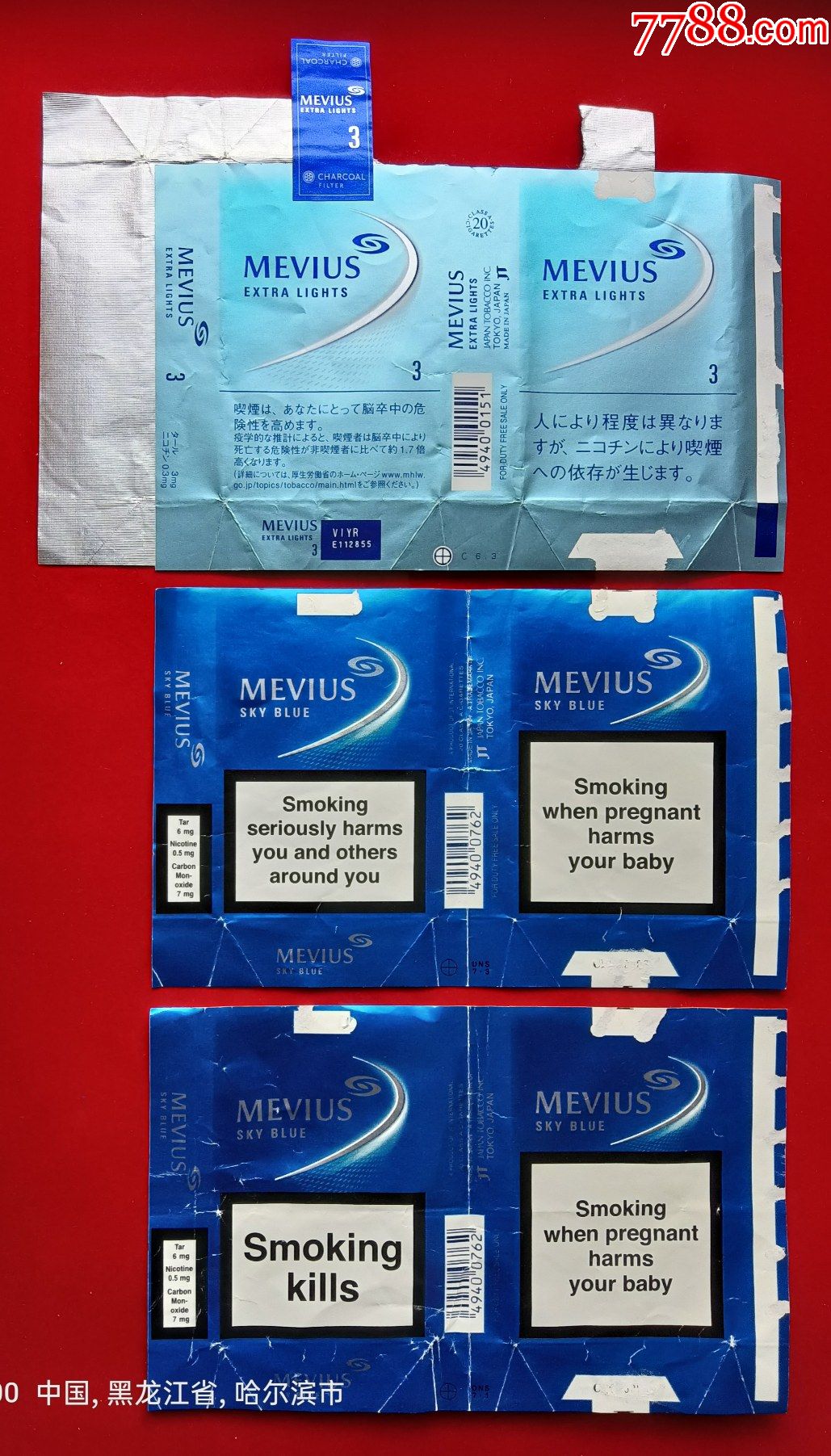 mevius蓝色香烟价格表图片