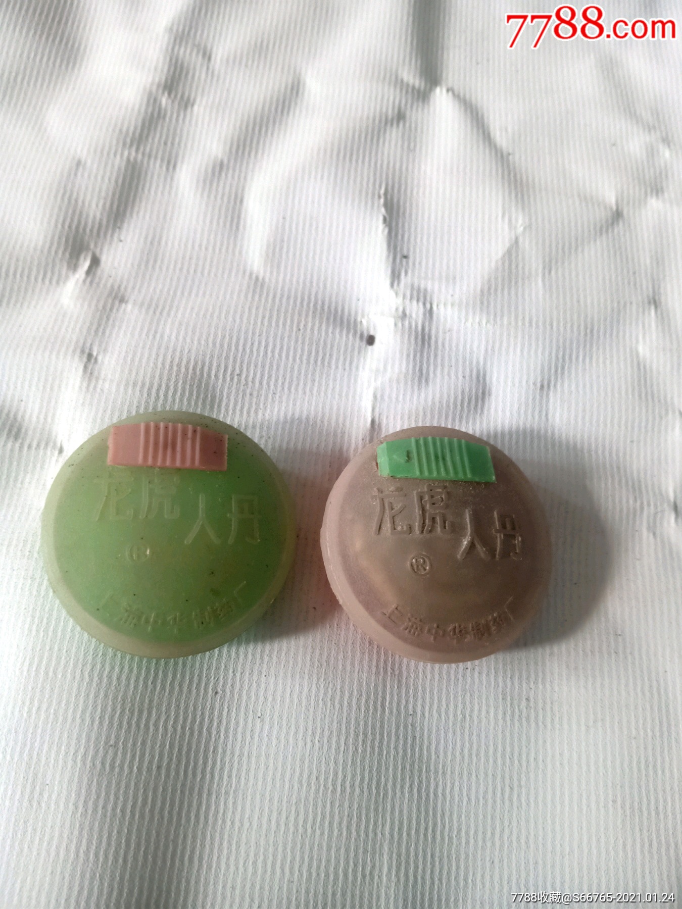 怀旧老上海龙虎人丹3种_燕的古玩店【7788商城