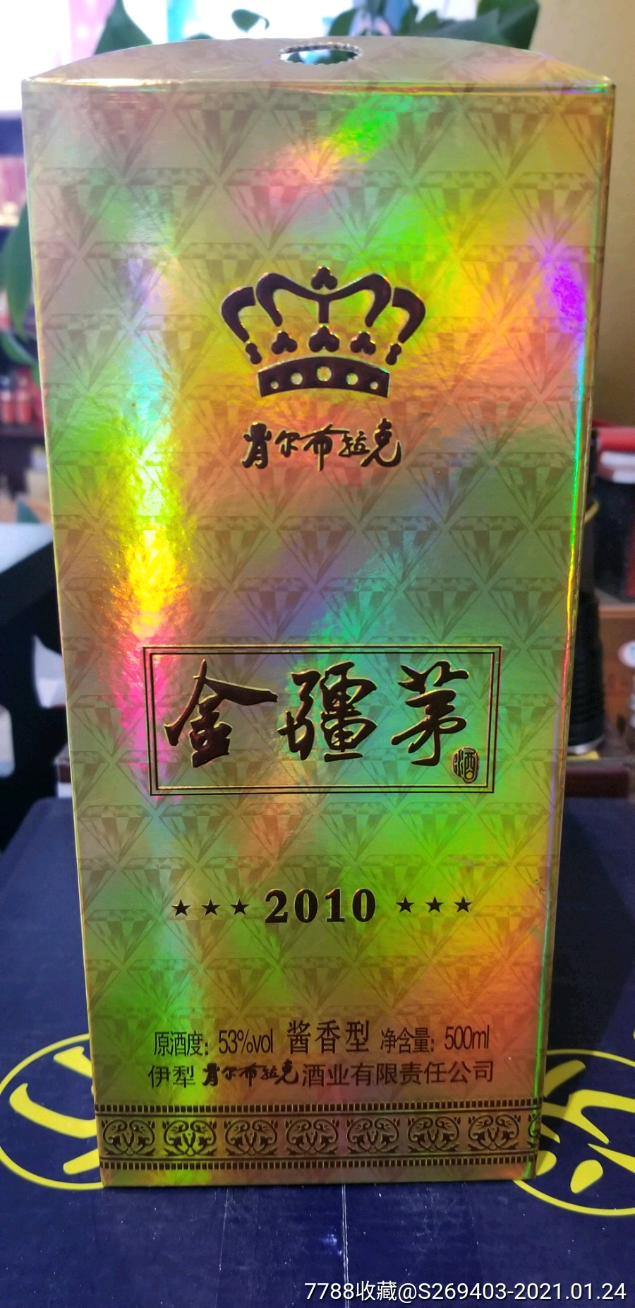 疆茅酒价格表和图片图片