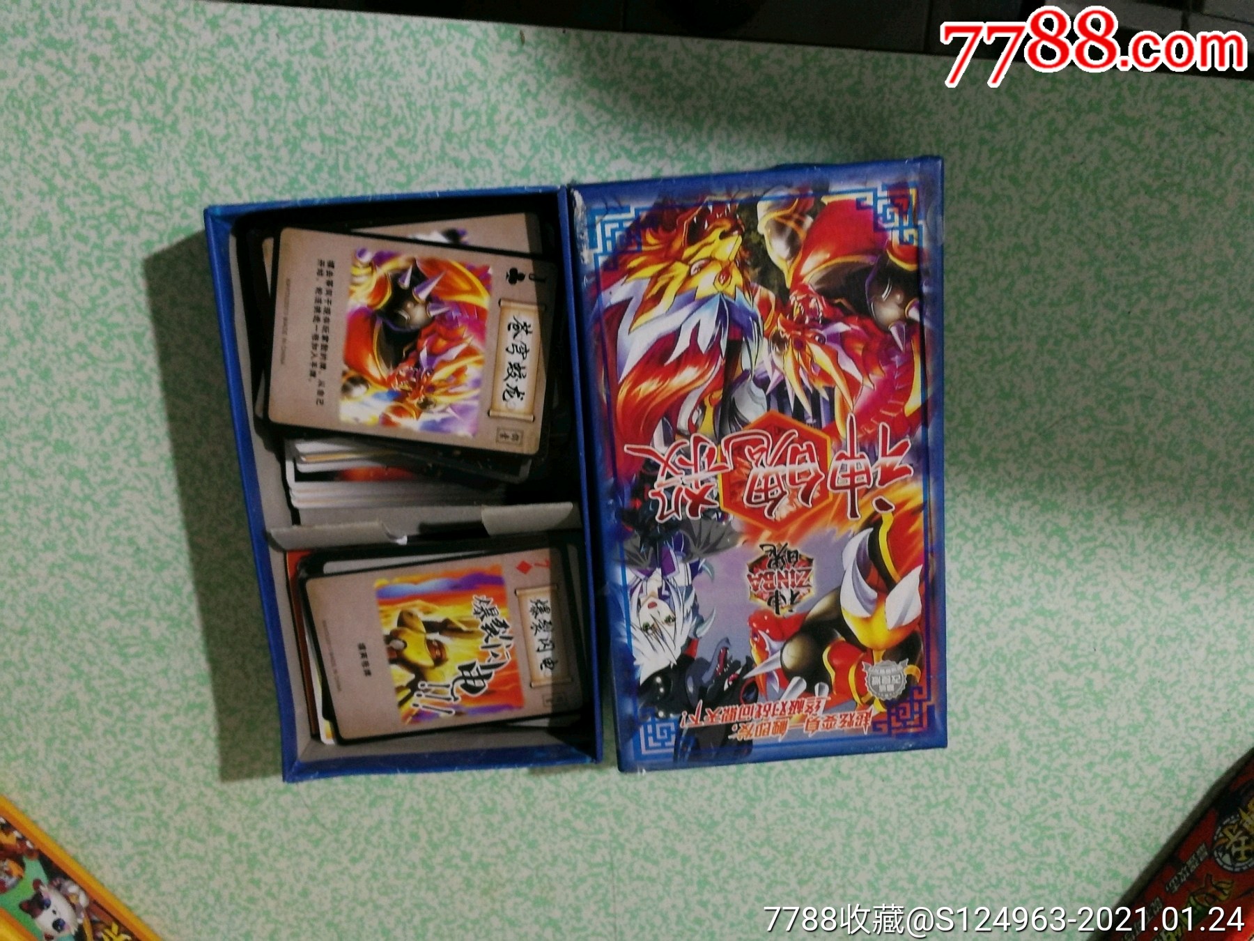 神魄杀-动漫卡片-7788书画网