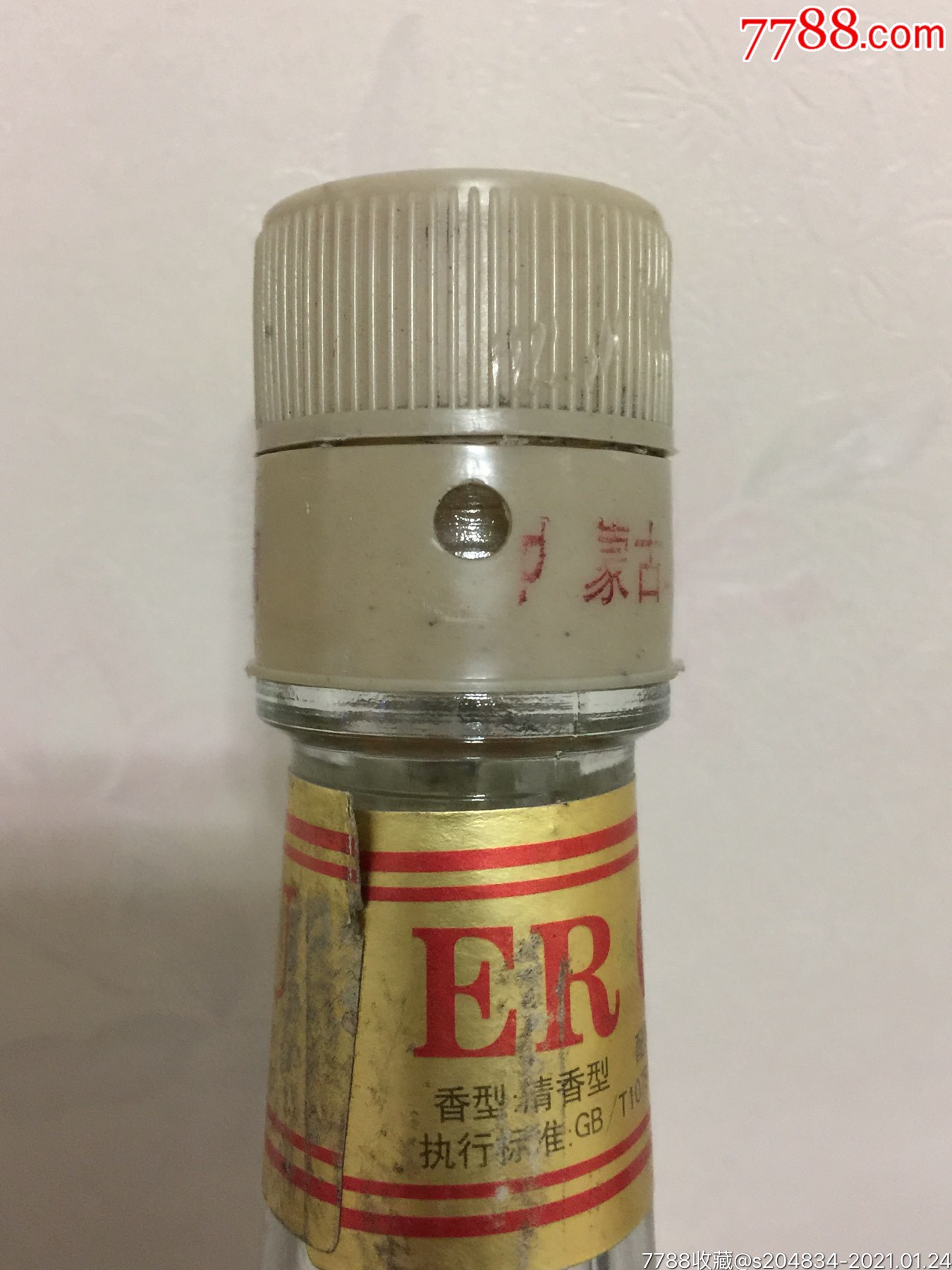 乌海二锅头酒瓶-价格:10元-au25416004-酒瓶 -加价-7788收藏__收藏