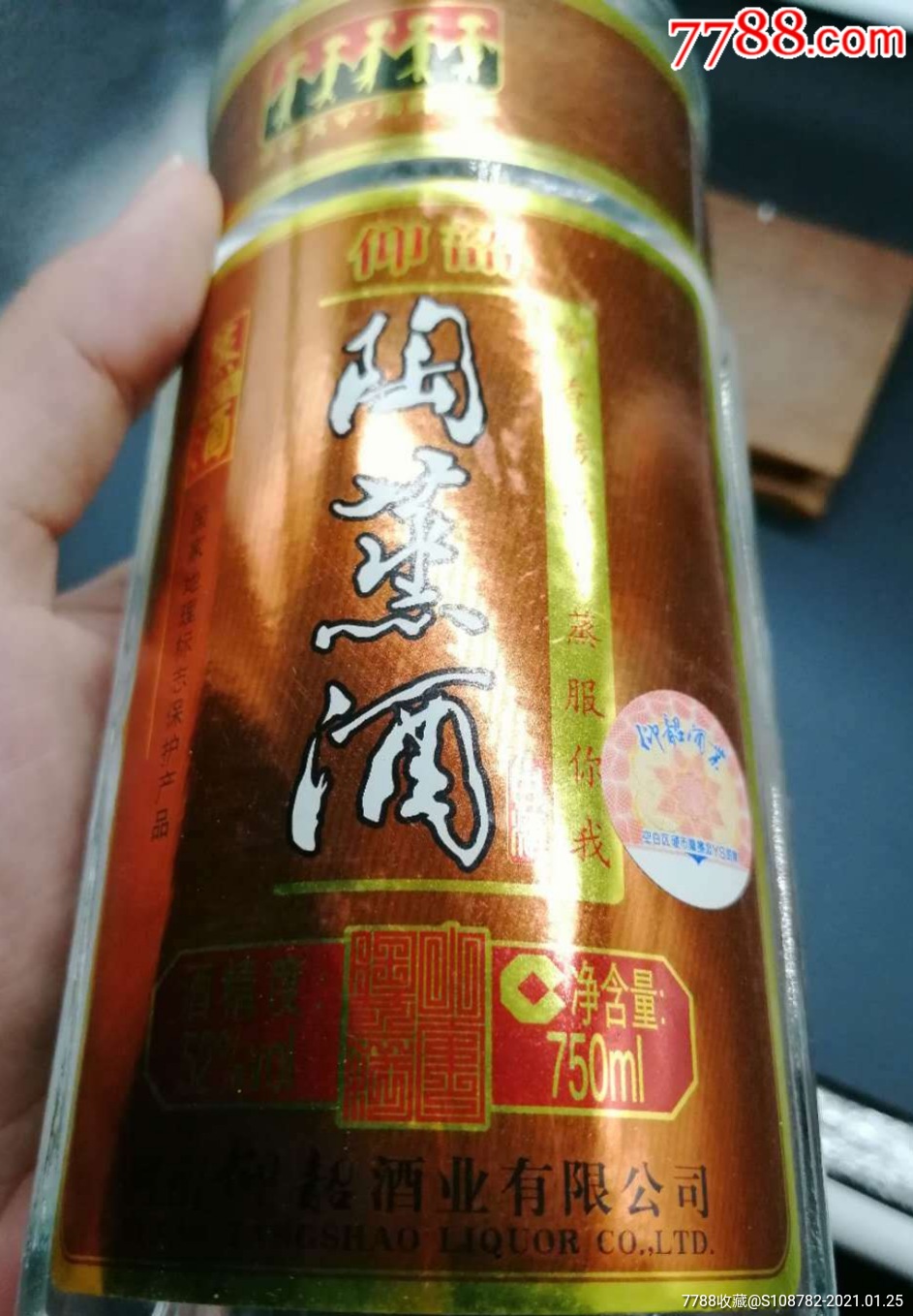 仰韶传统工艺陶蒸酒