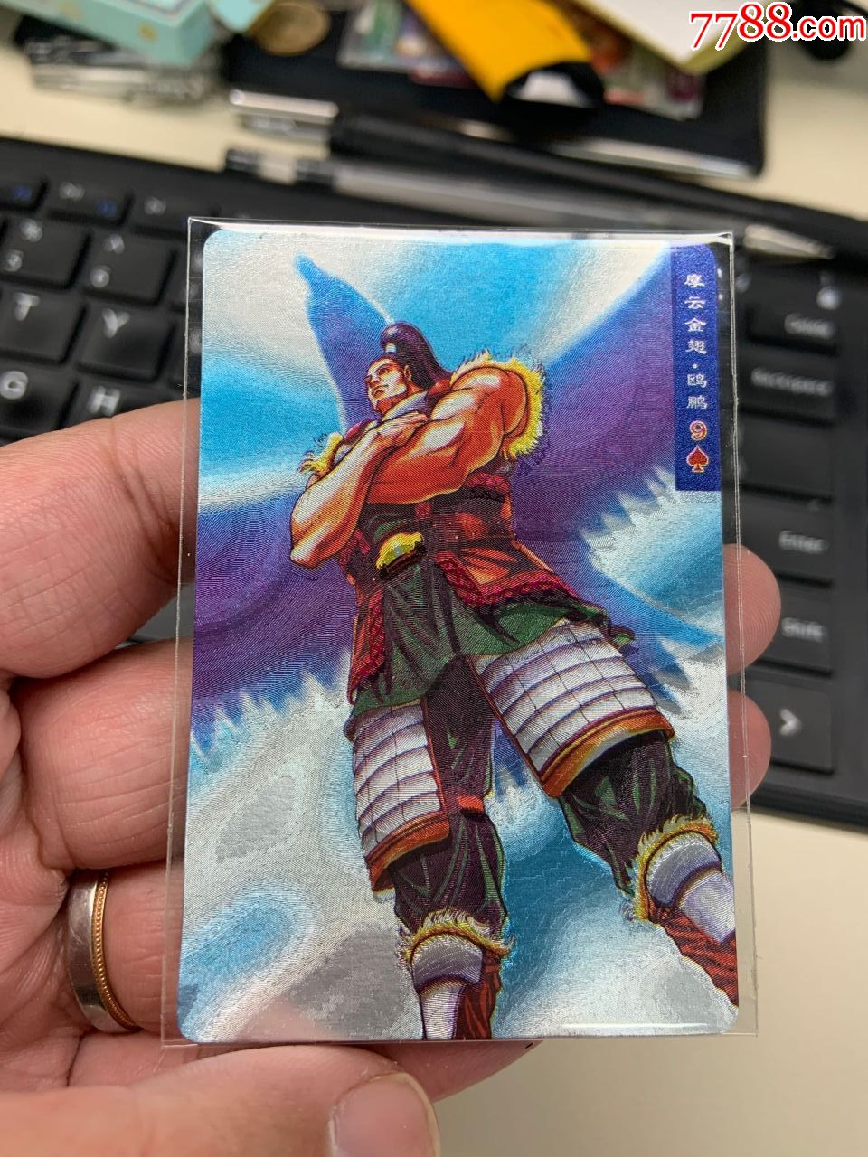 小浣熊水浒卡硬面闪欧鹏