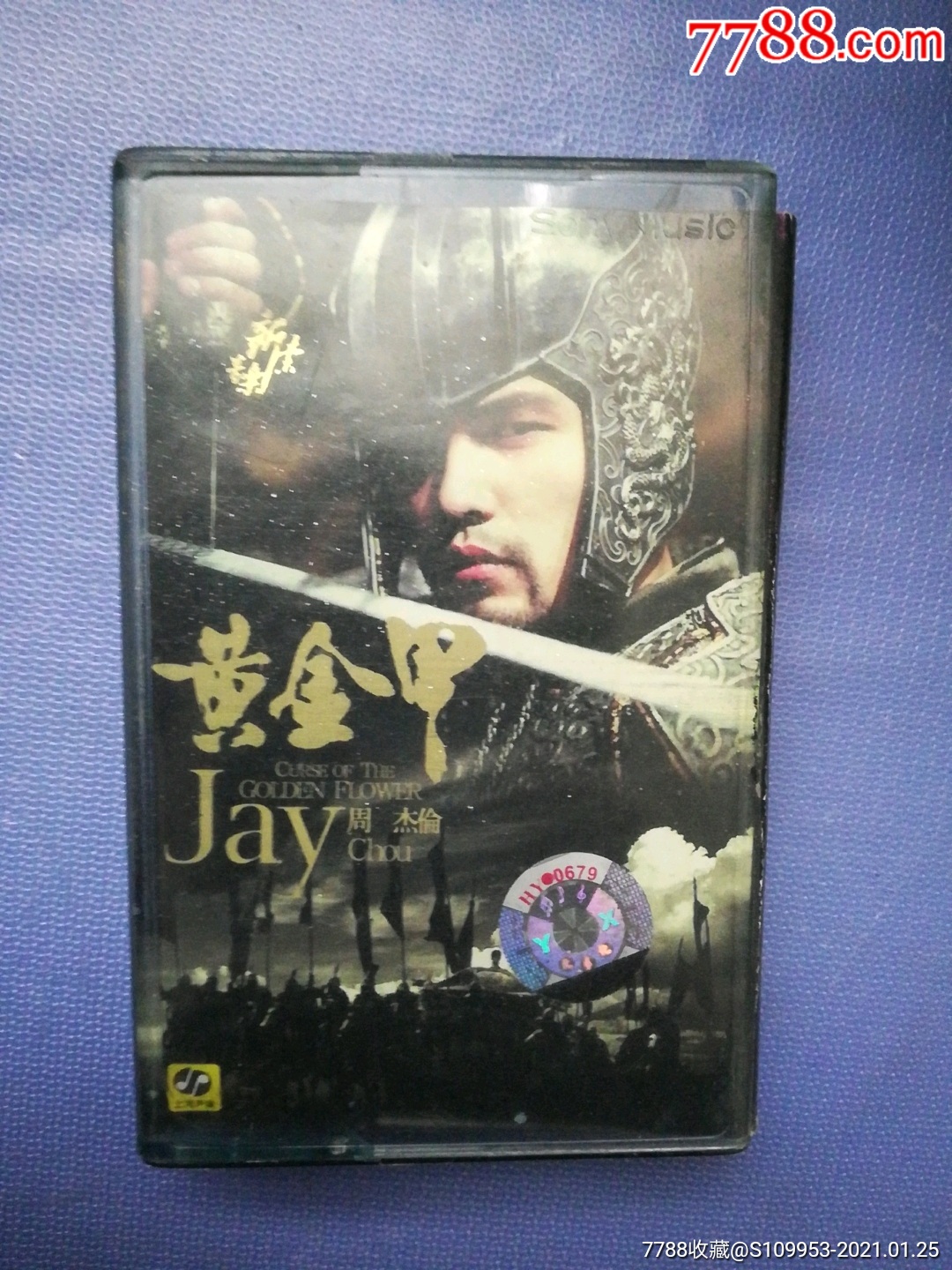 周杰伦-黄金甲-磁带专辑