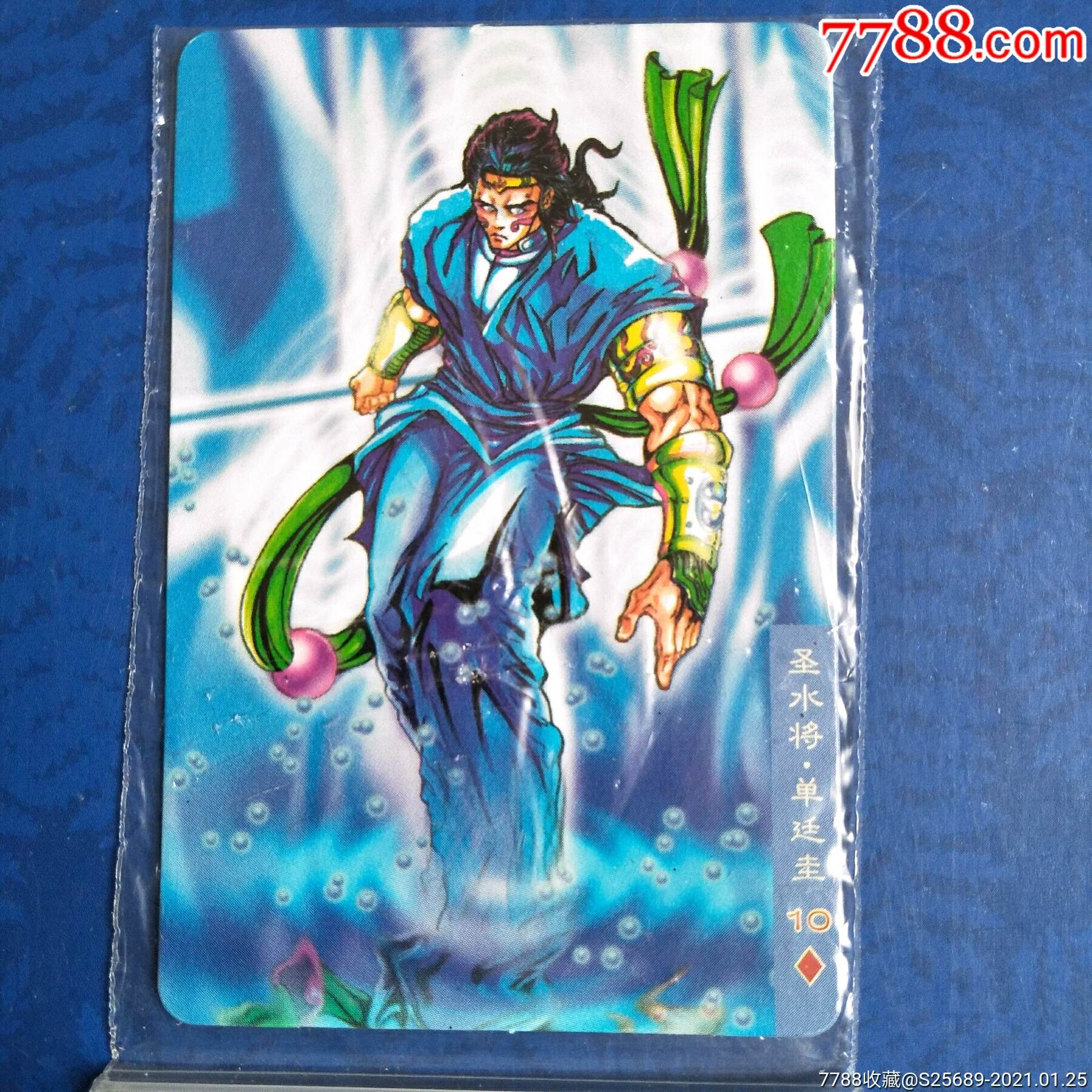 统一小浣熊【水浒英雄传44】圣水将·单廷圭