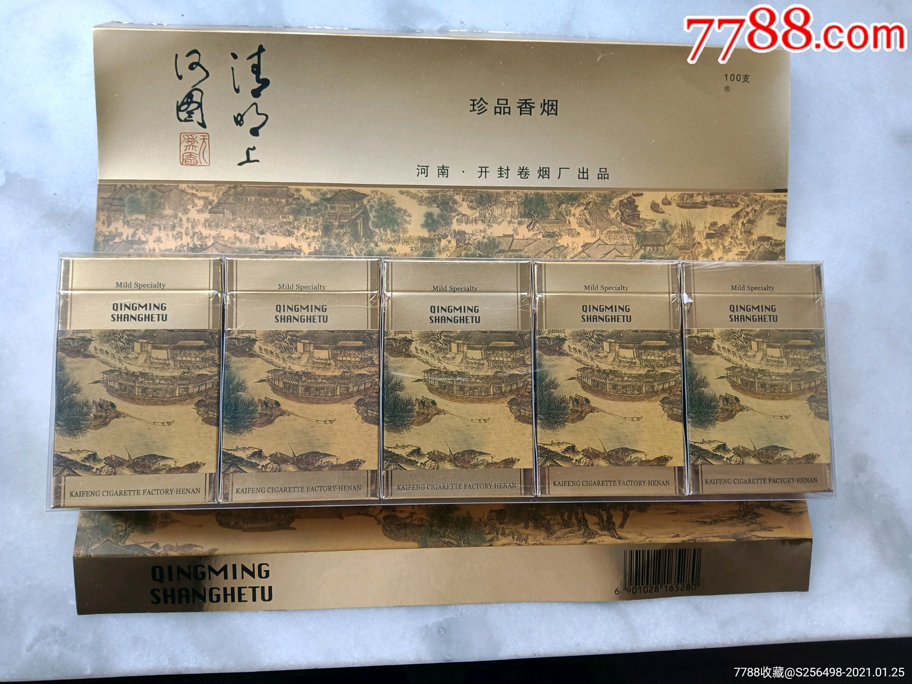 清明上河图一套,新卡复原标不是原装3d.