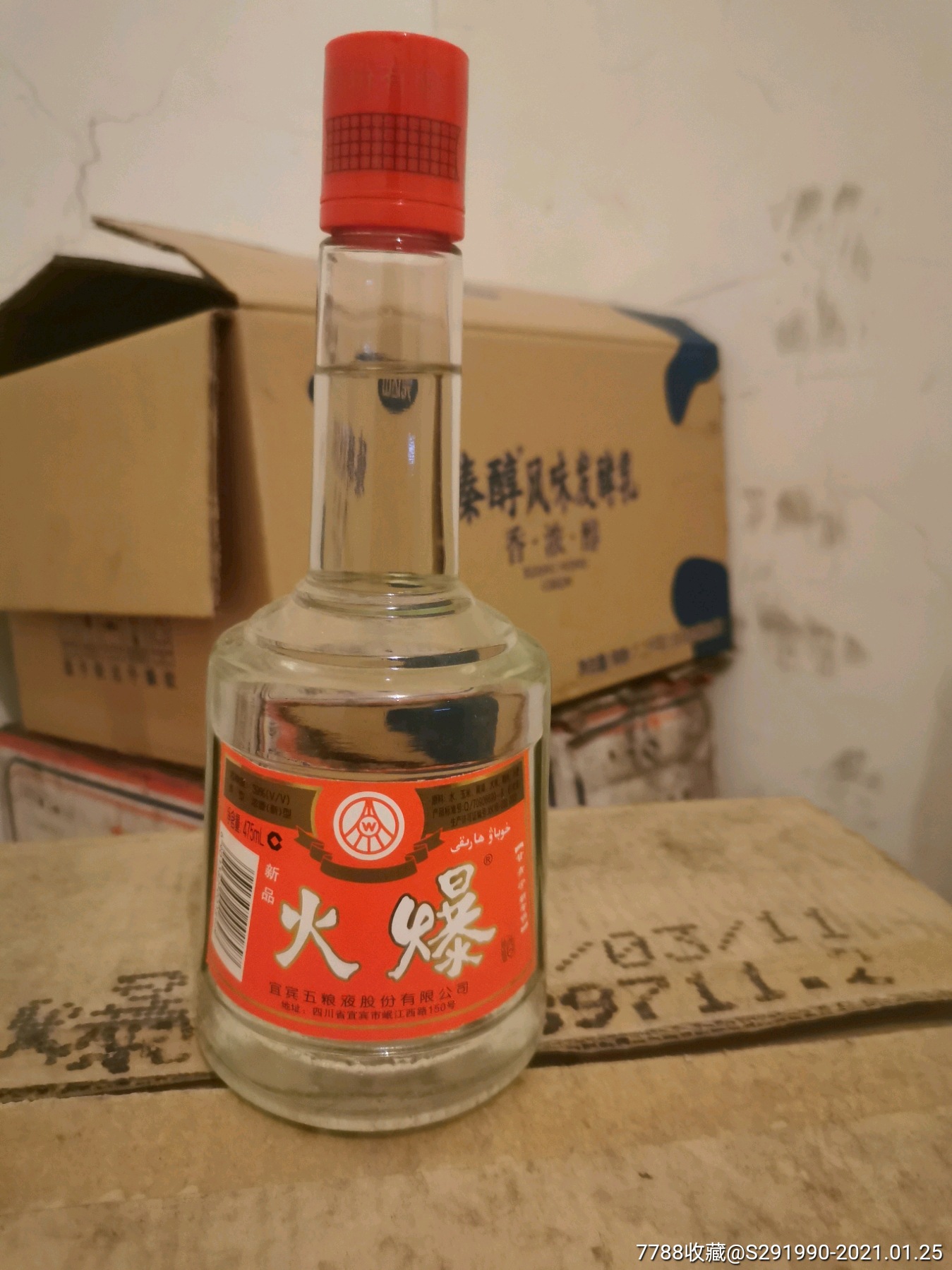 火爆白酒图片，火爆白酒